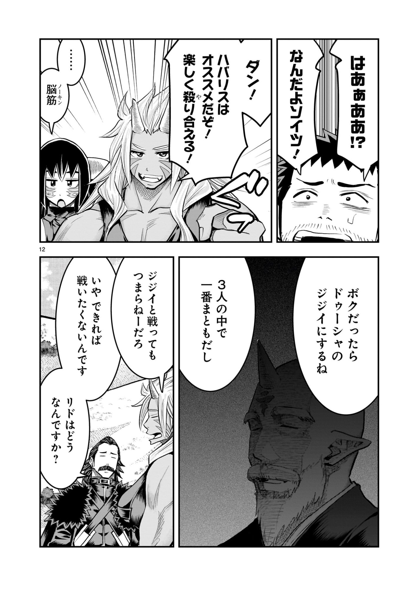 Page 12