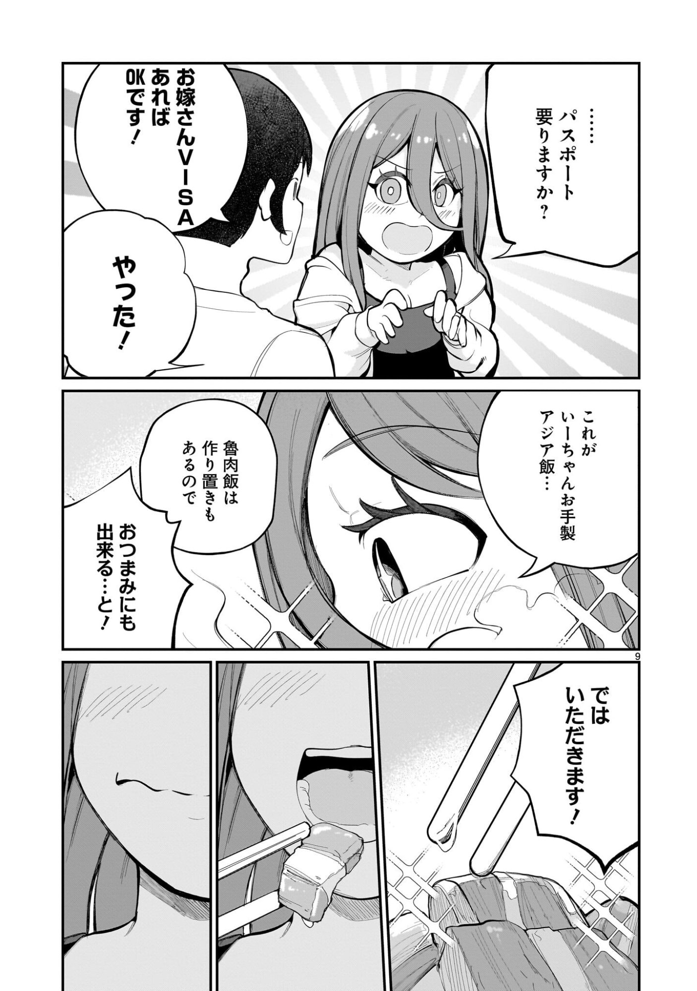 Page 9