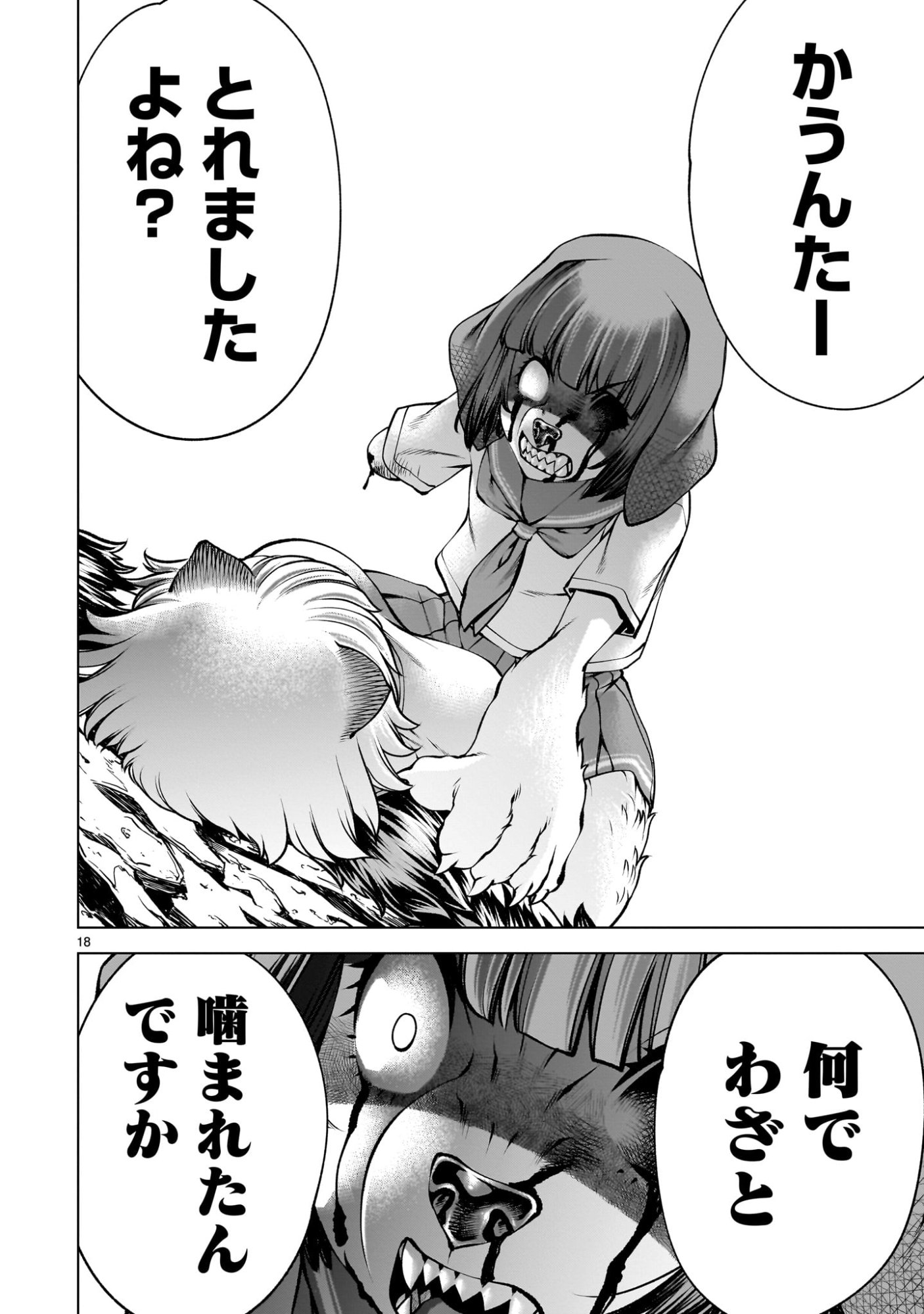 Page 18