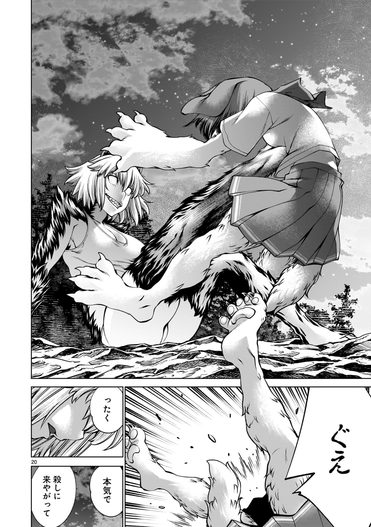 Page 20
