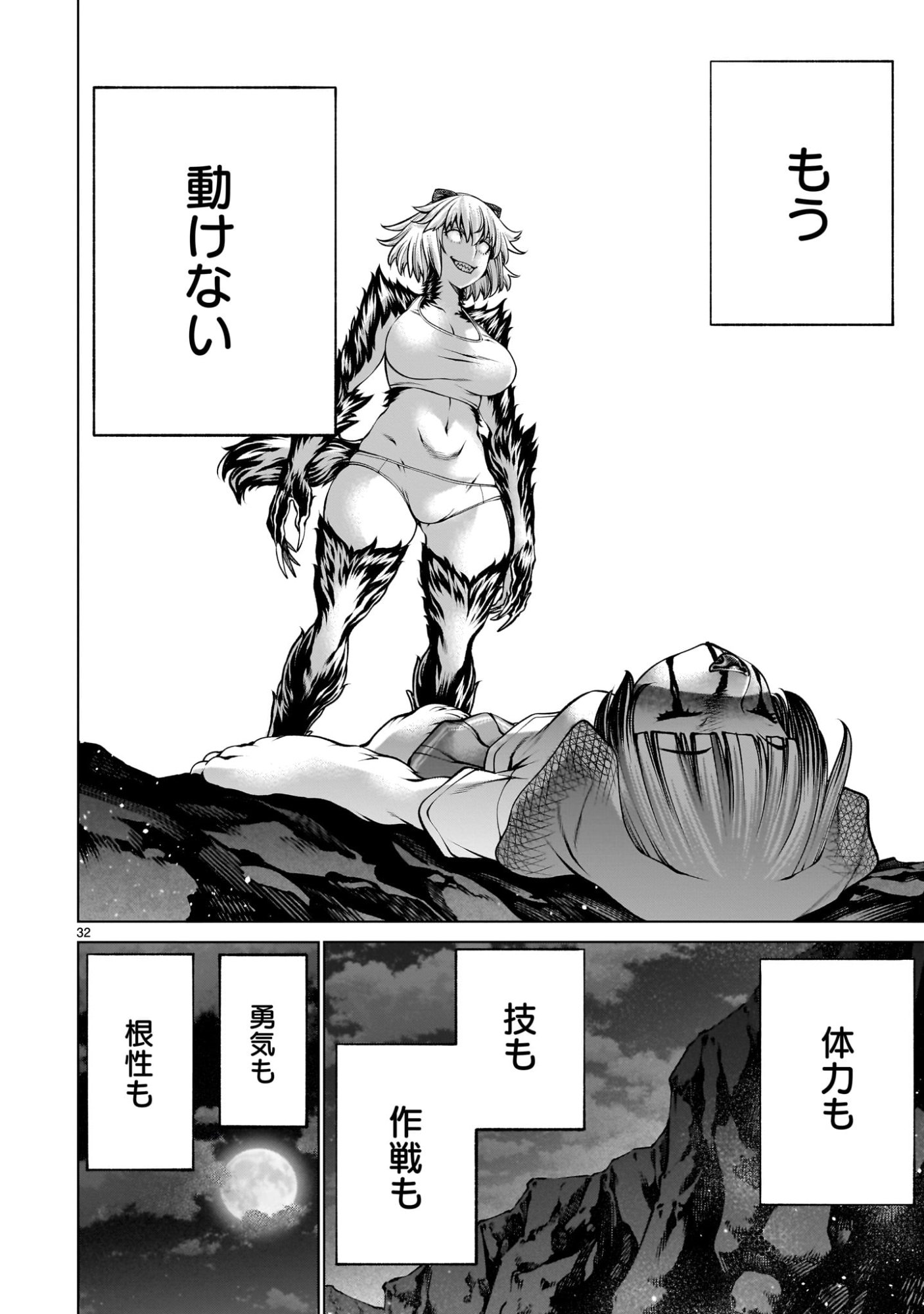 Page 32