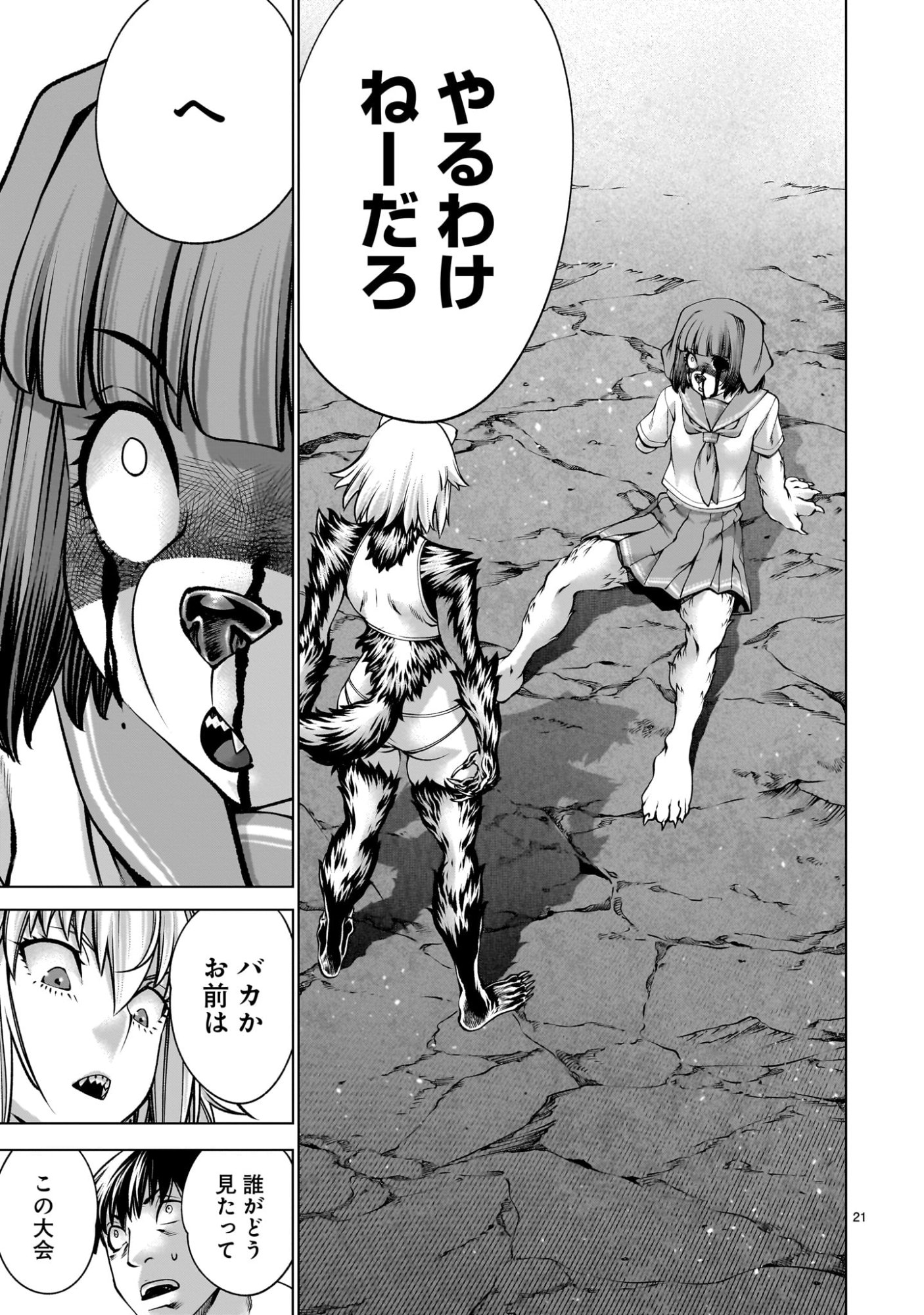 Page 21