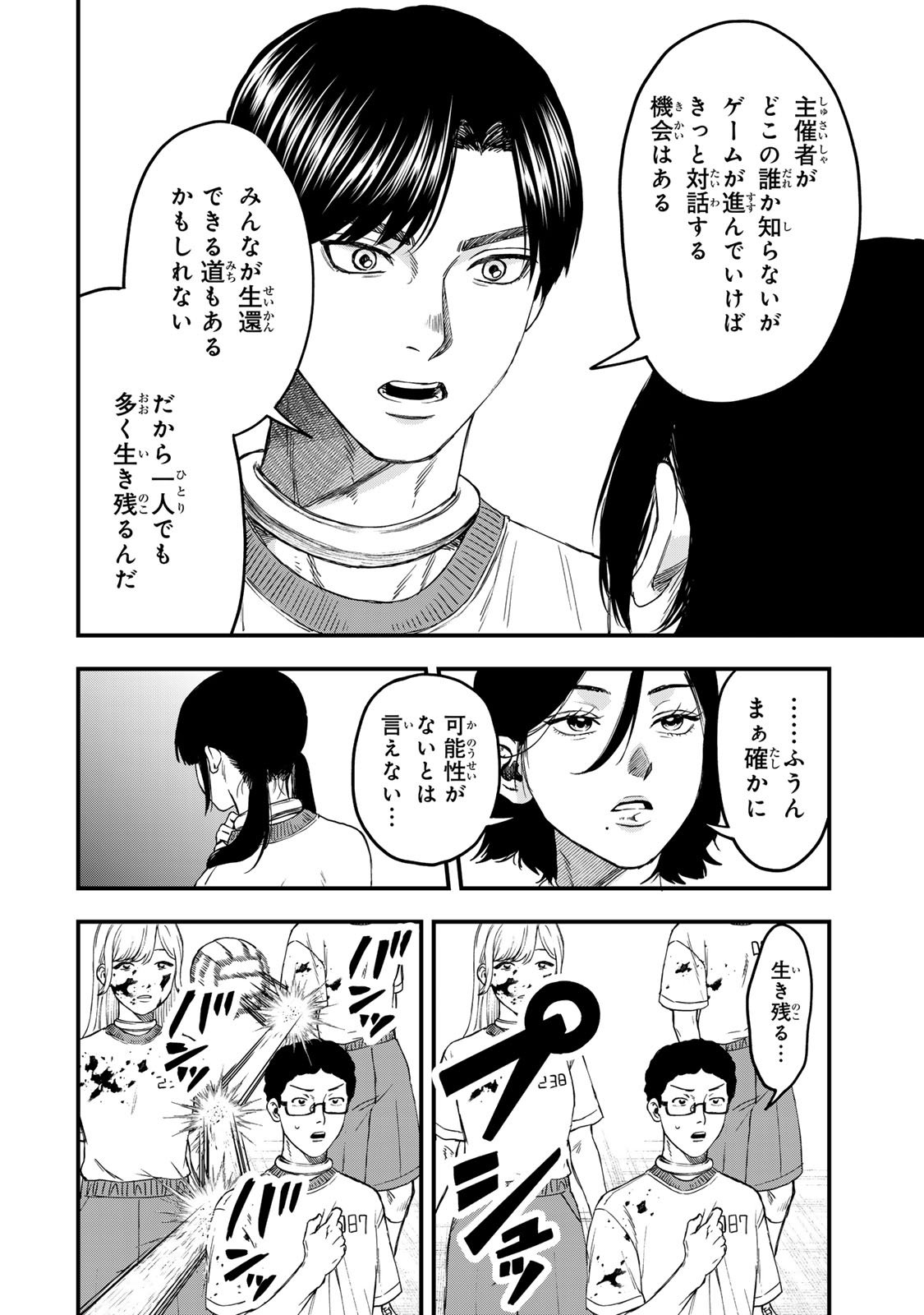 Page 67