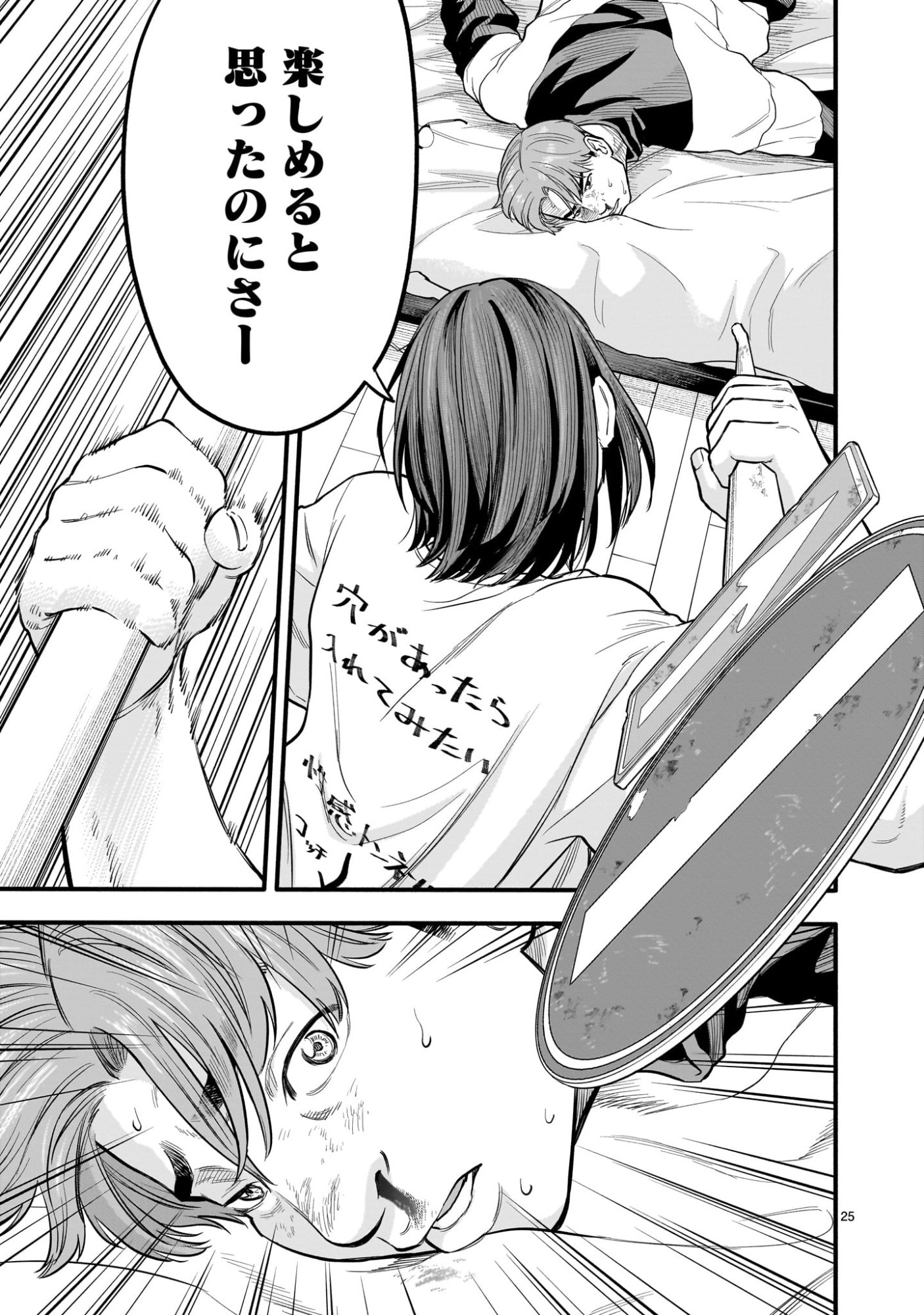 Page 25