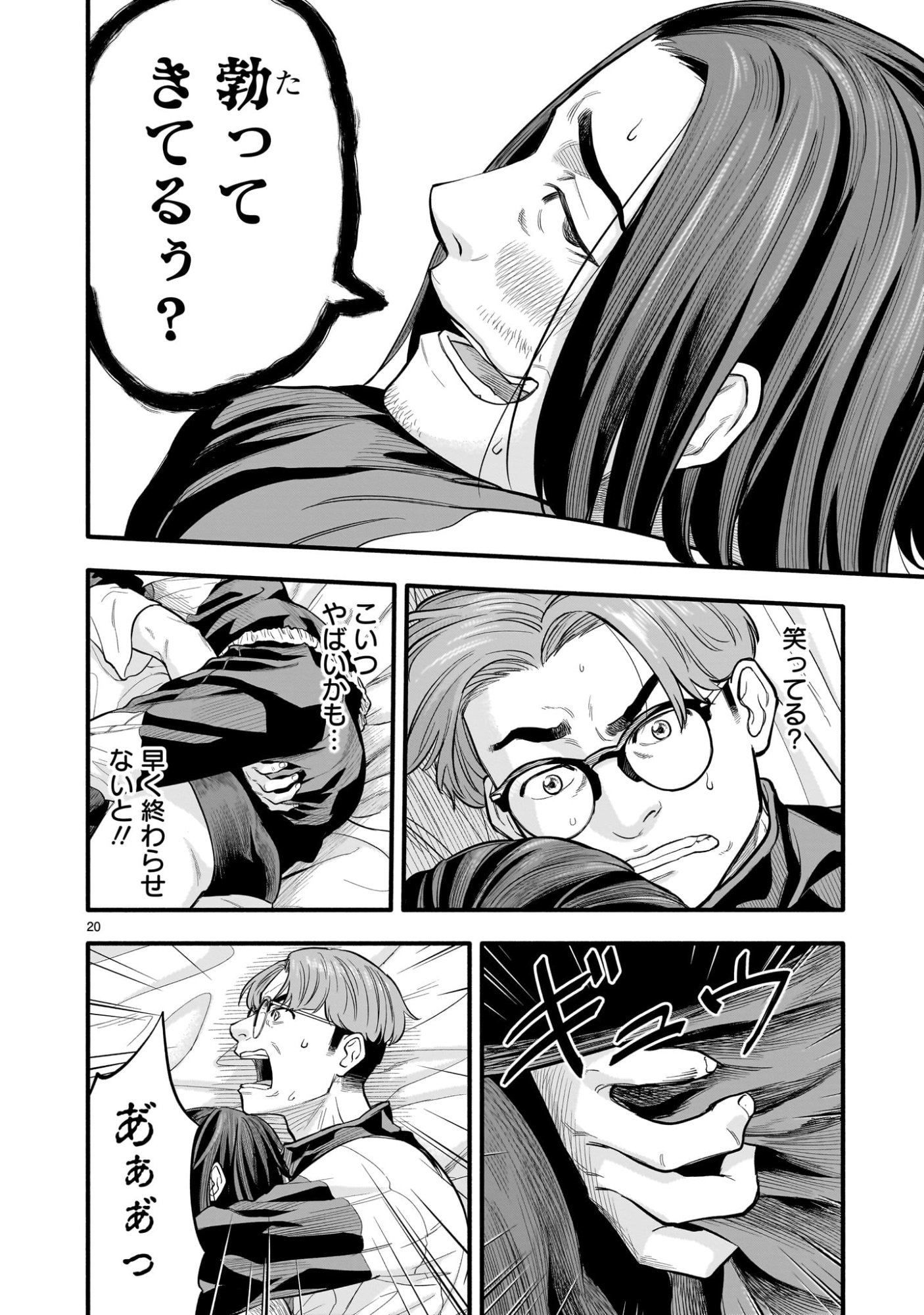 Page 20