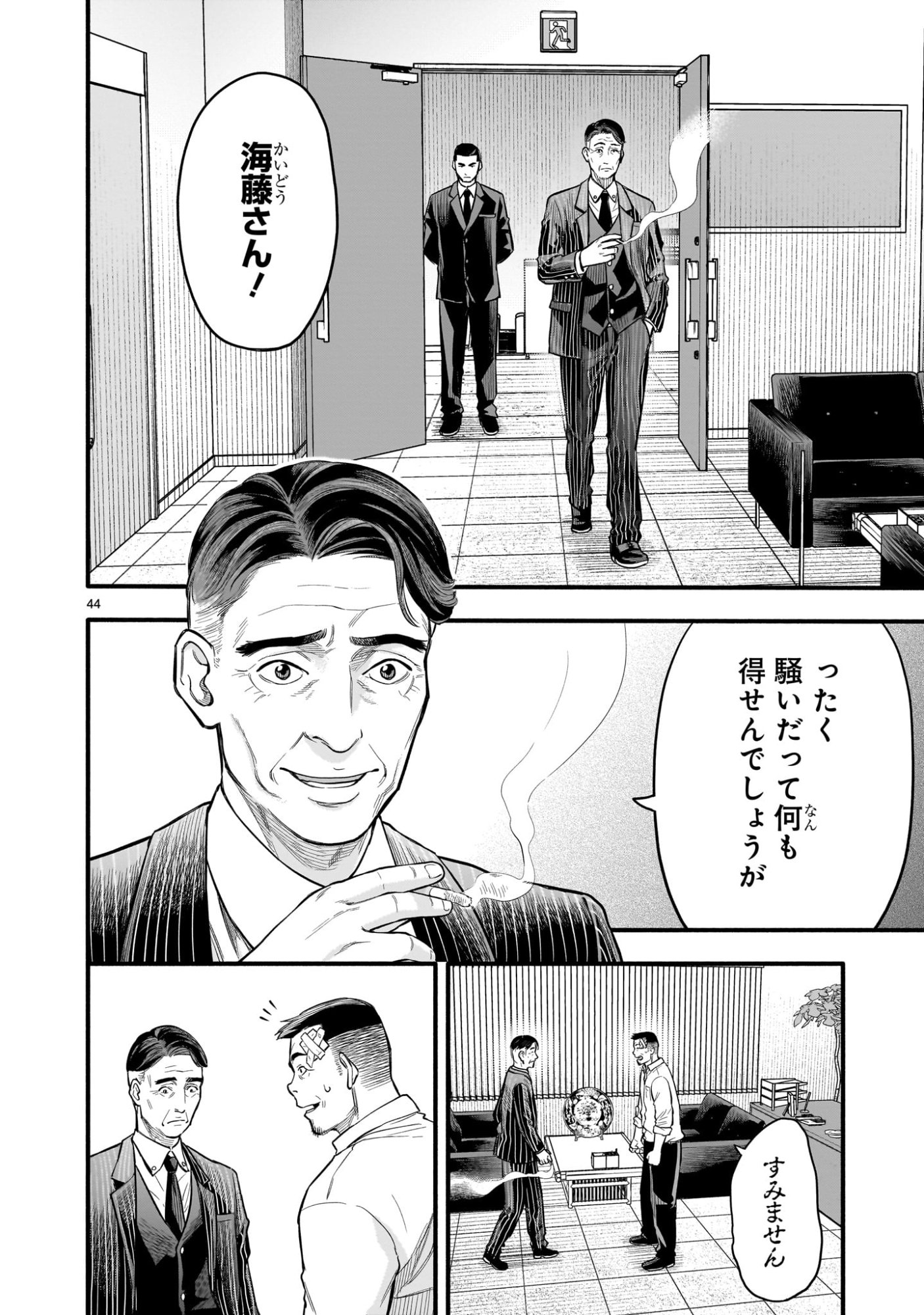 Page 44