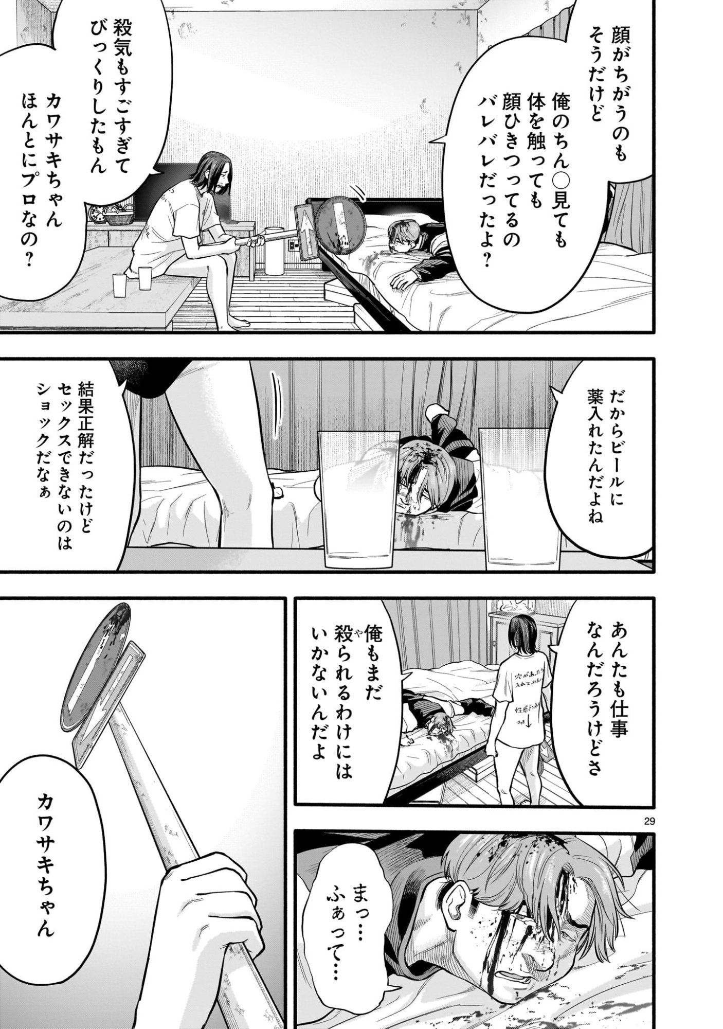 Page 29