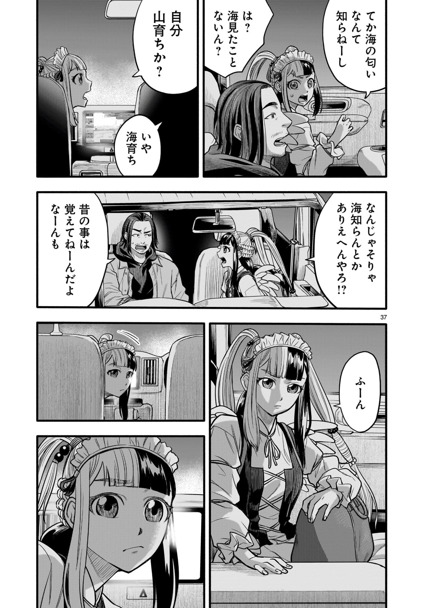 Page 37