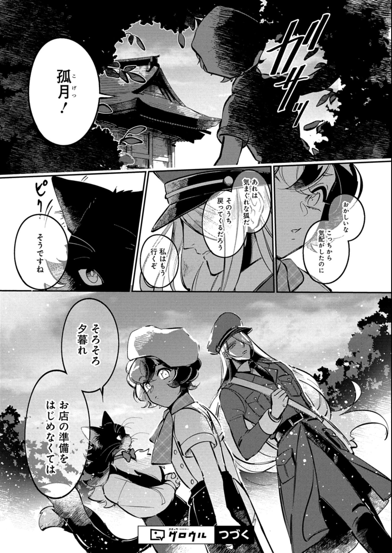 Page 41
