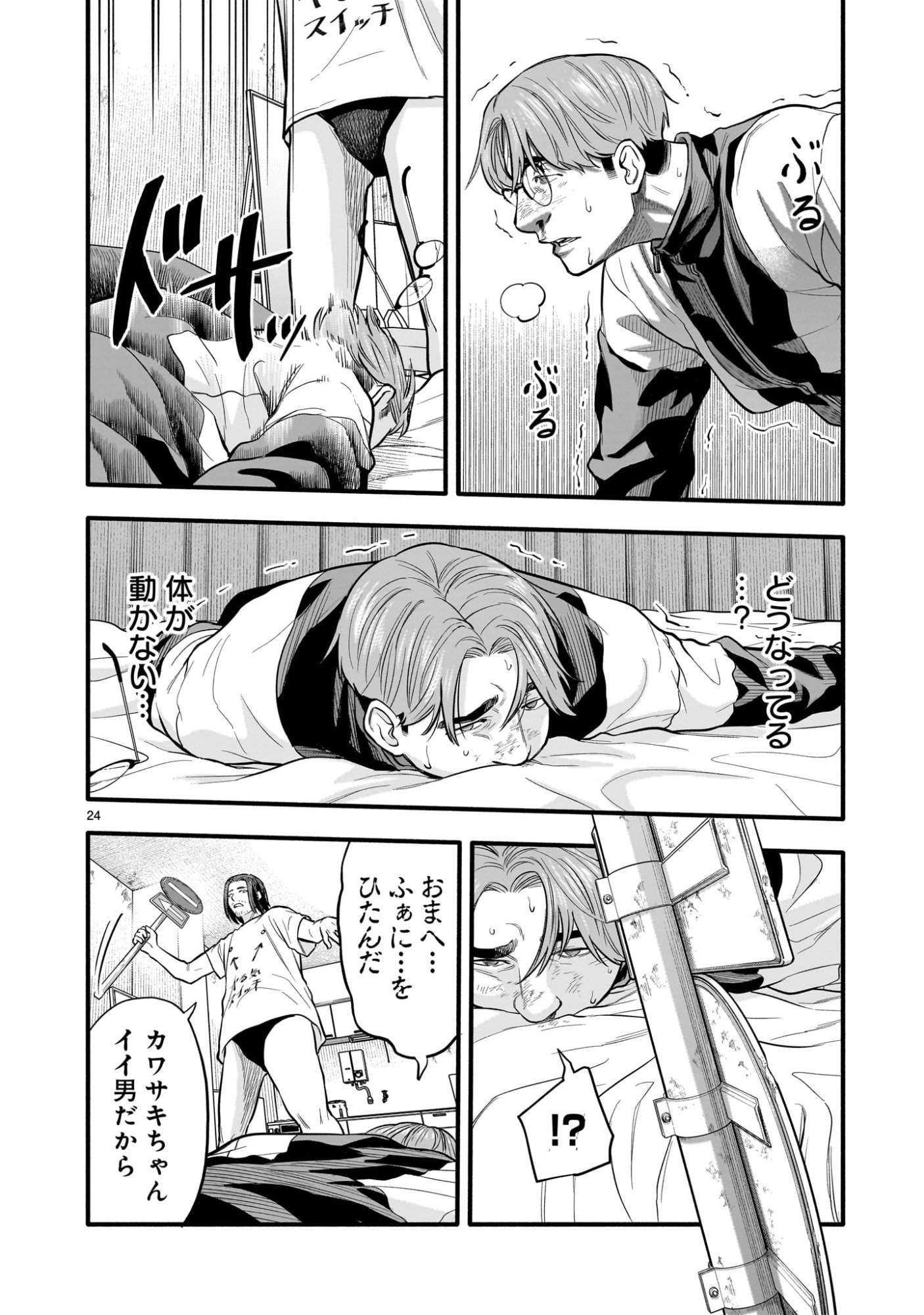 Page 24