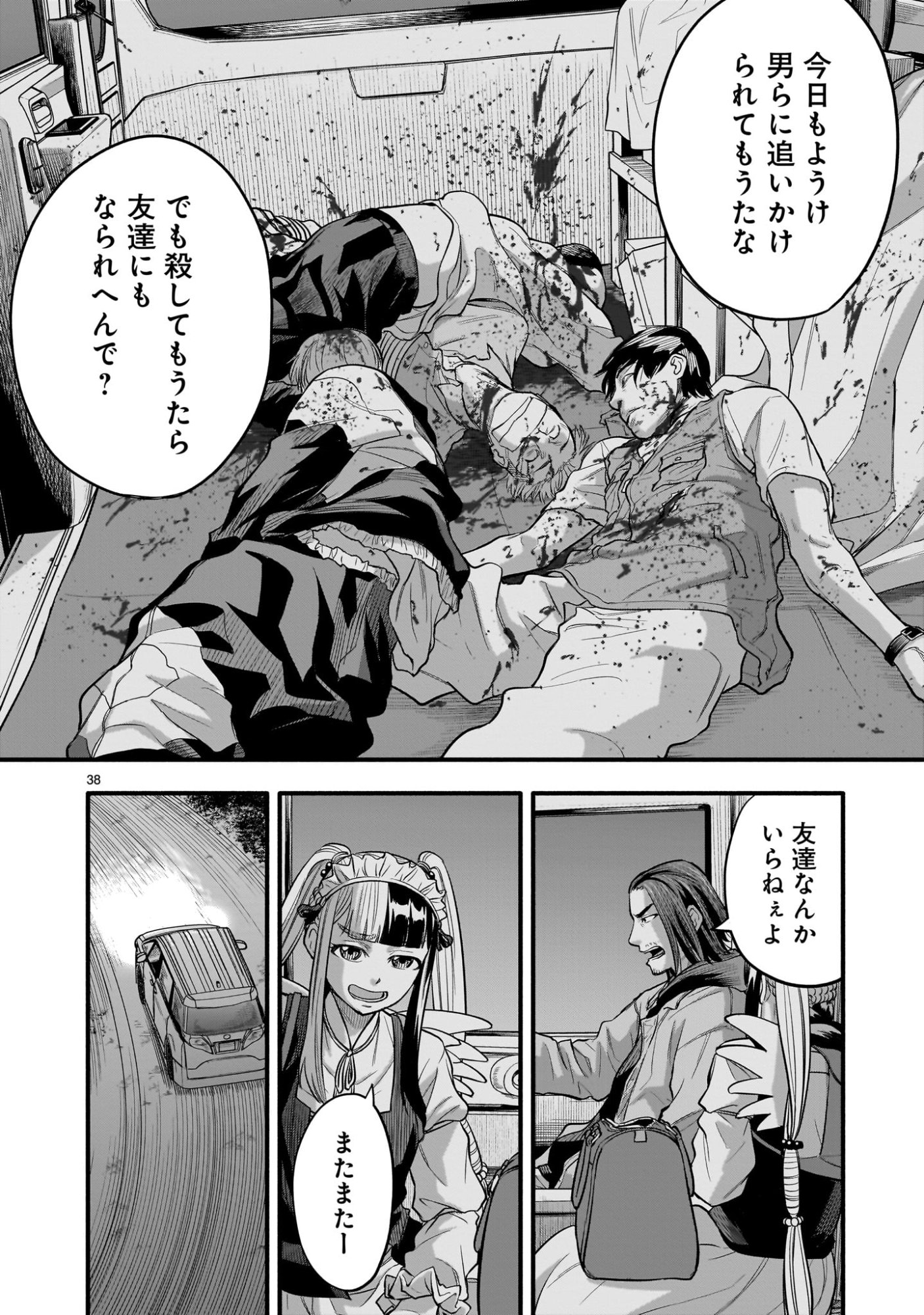 Page 38