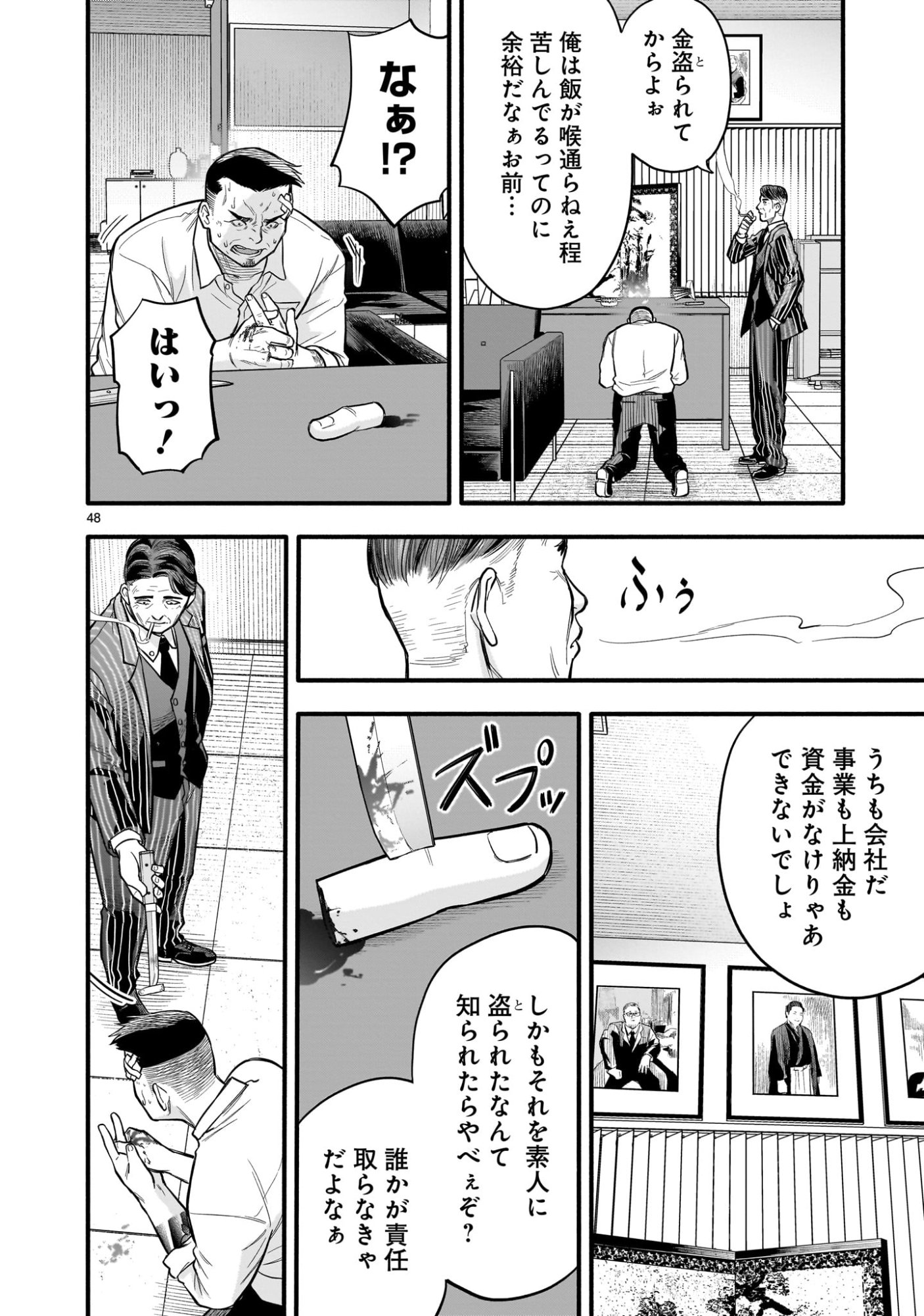Page 48
