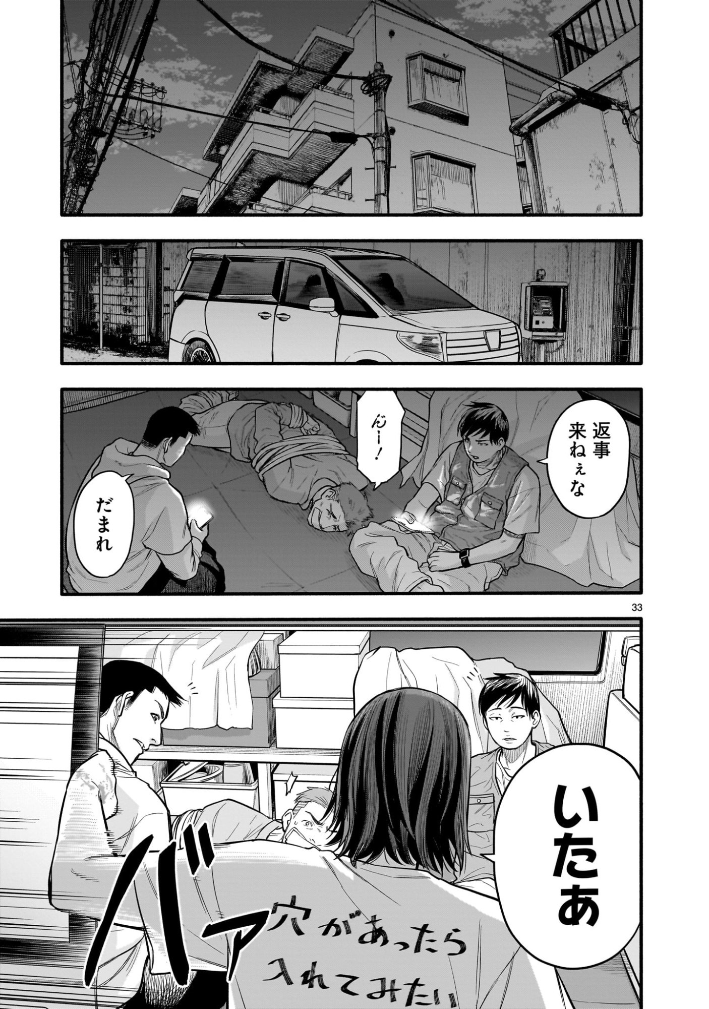 Page 33
