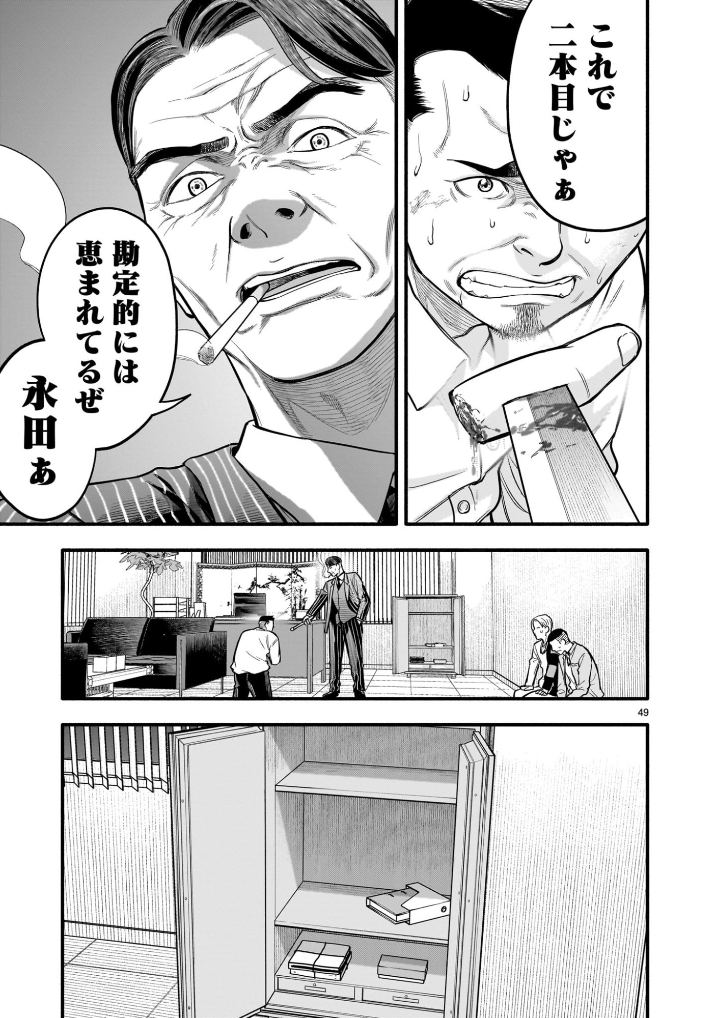 Page 49