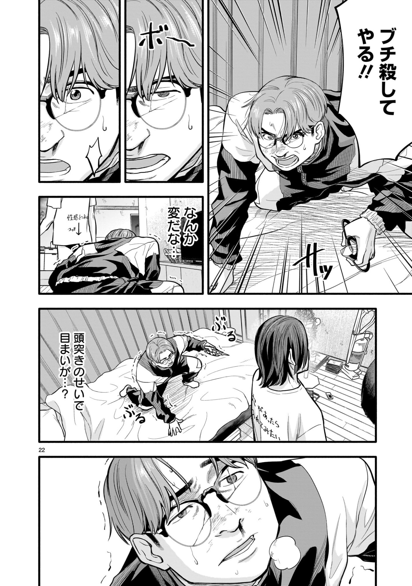 Page 22