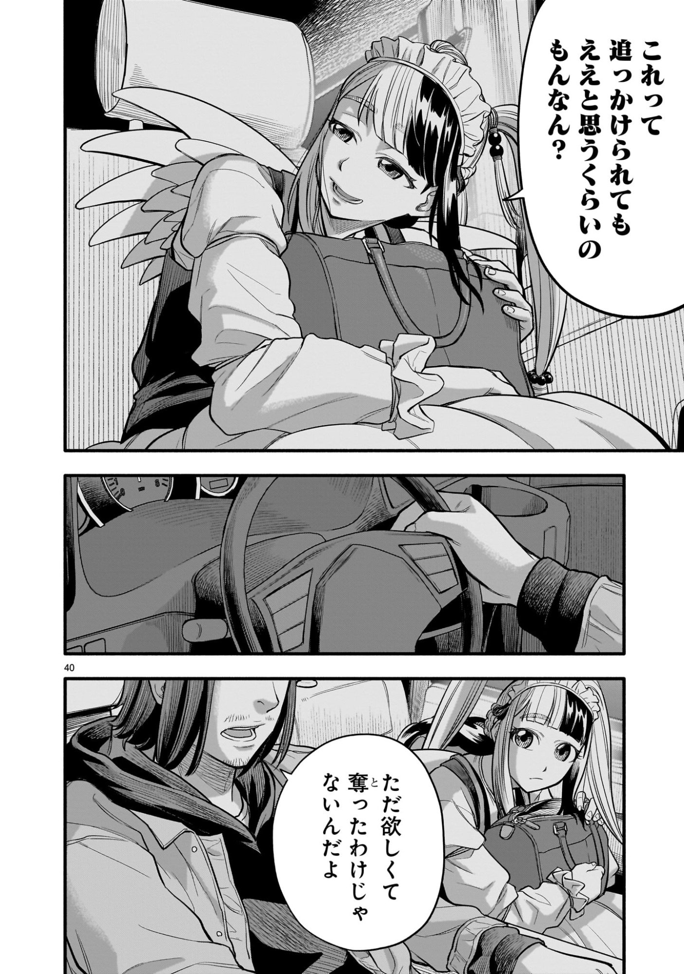 Page 40