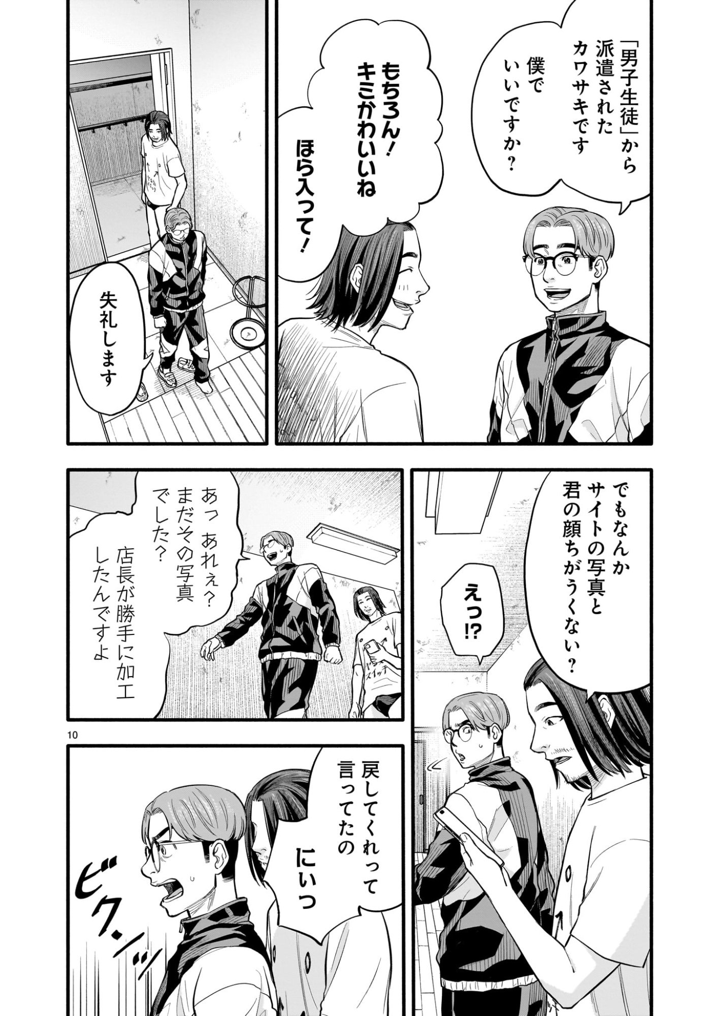 Page 10