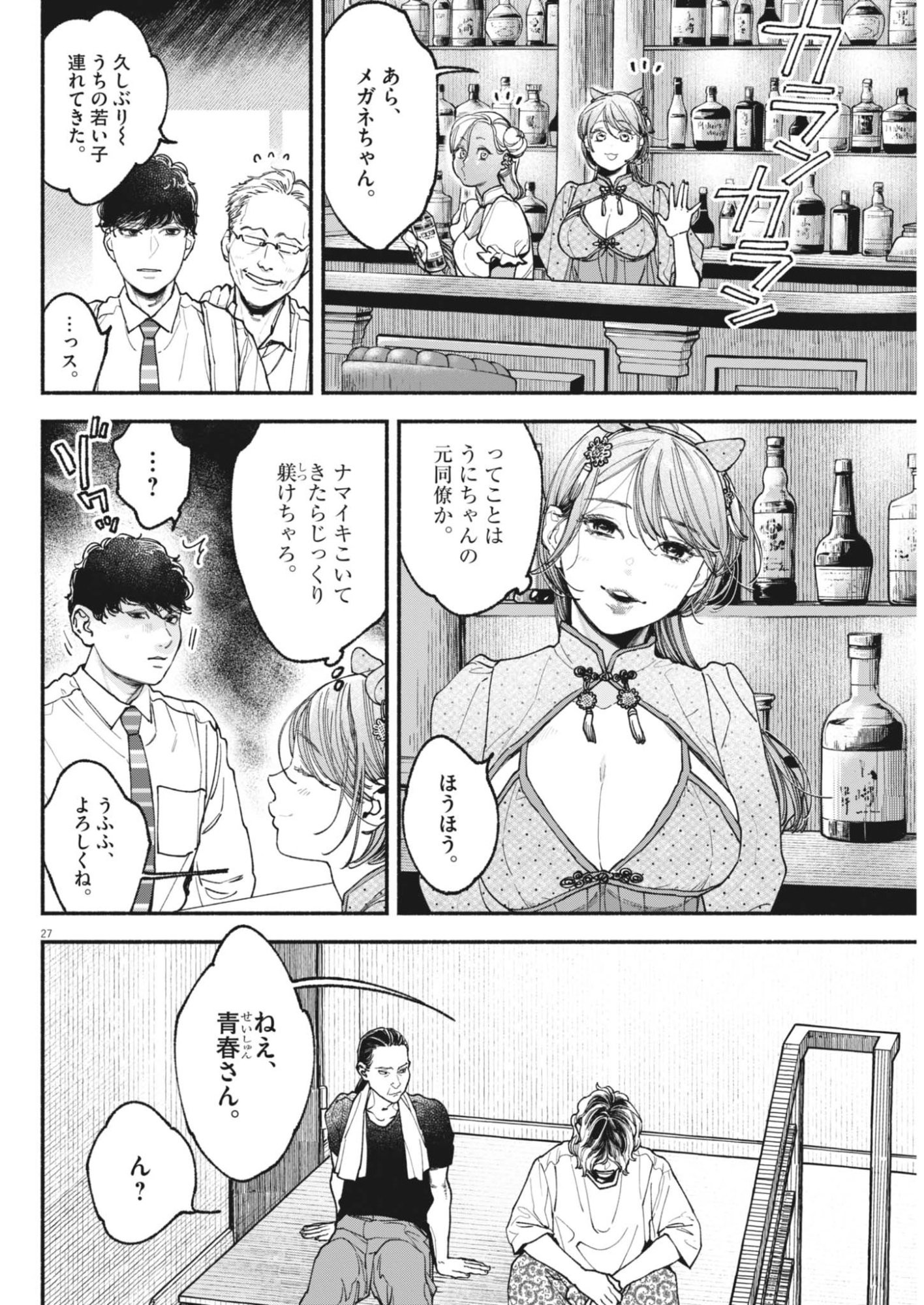 Page 28