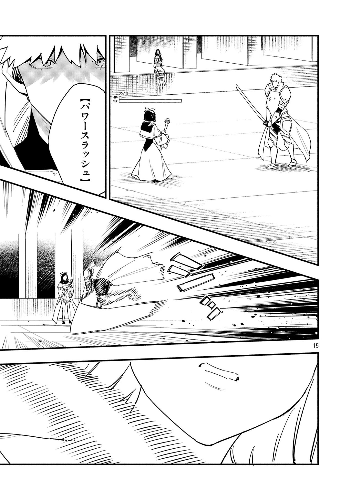 Page 15
