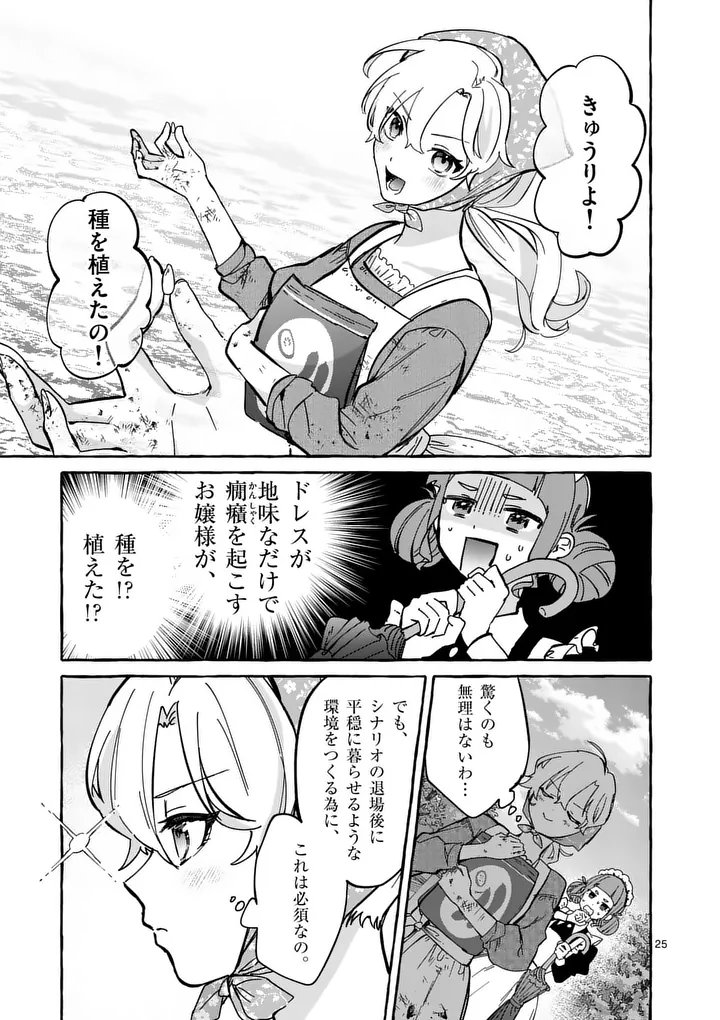 Page 25