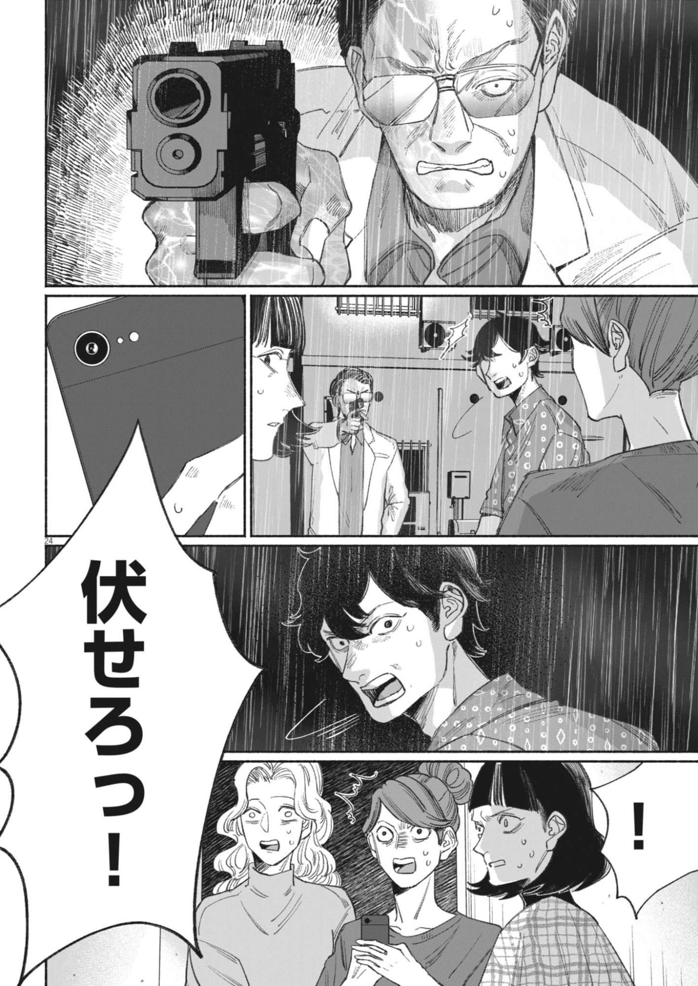 Page 24