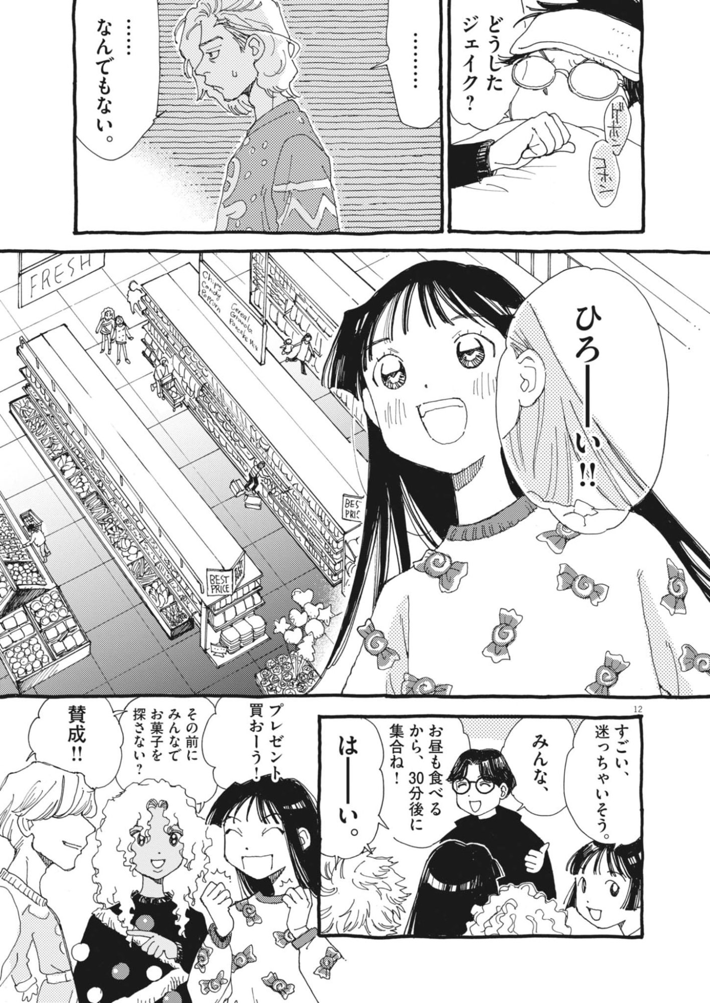 Page 12