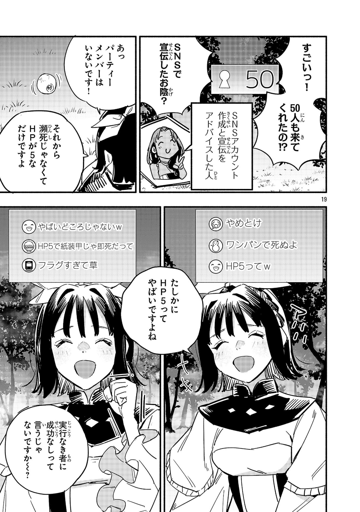 Page 19