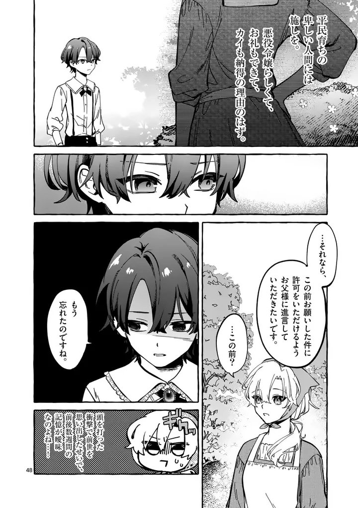 Page 48