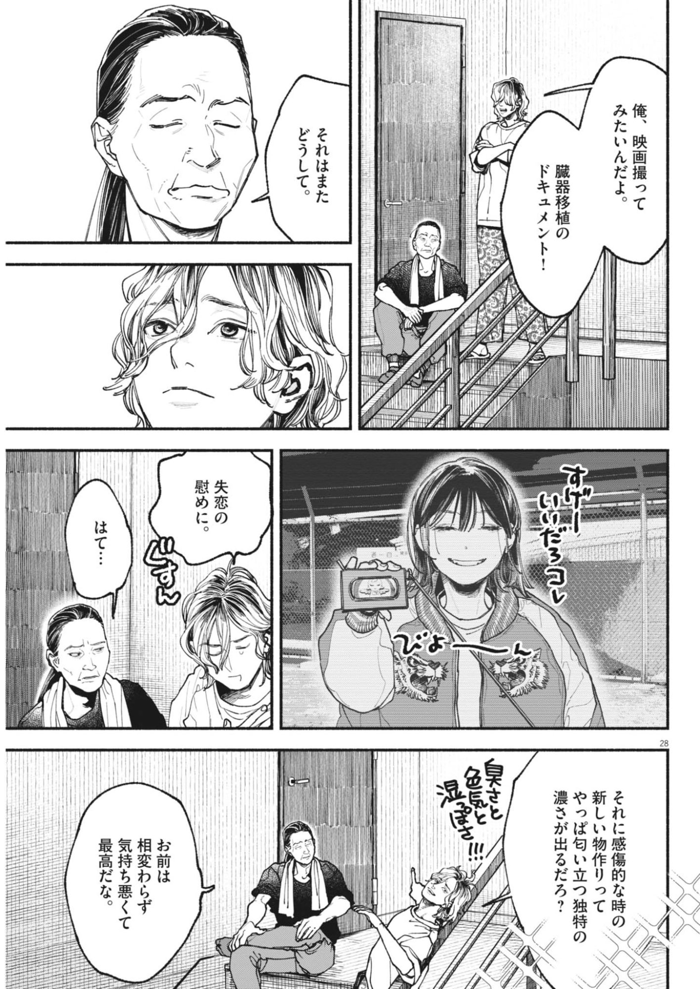 Page 29