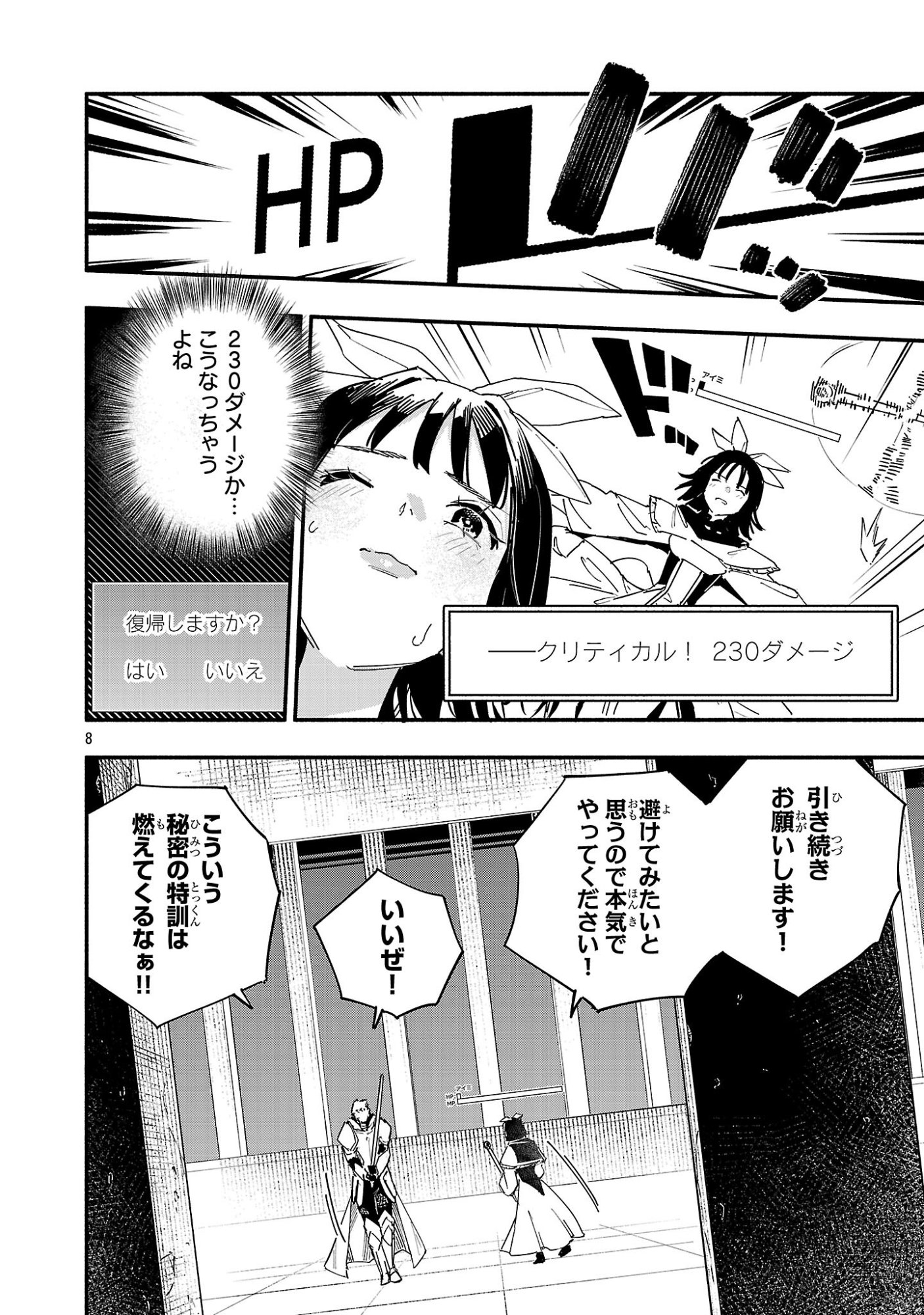 Page 8