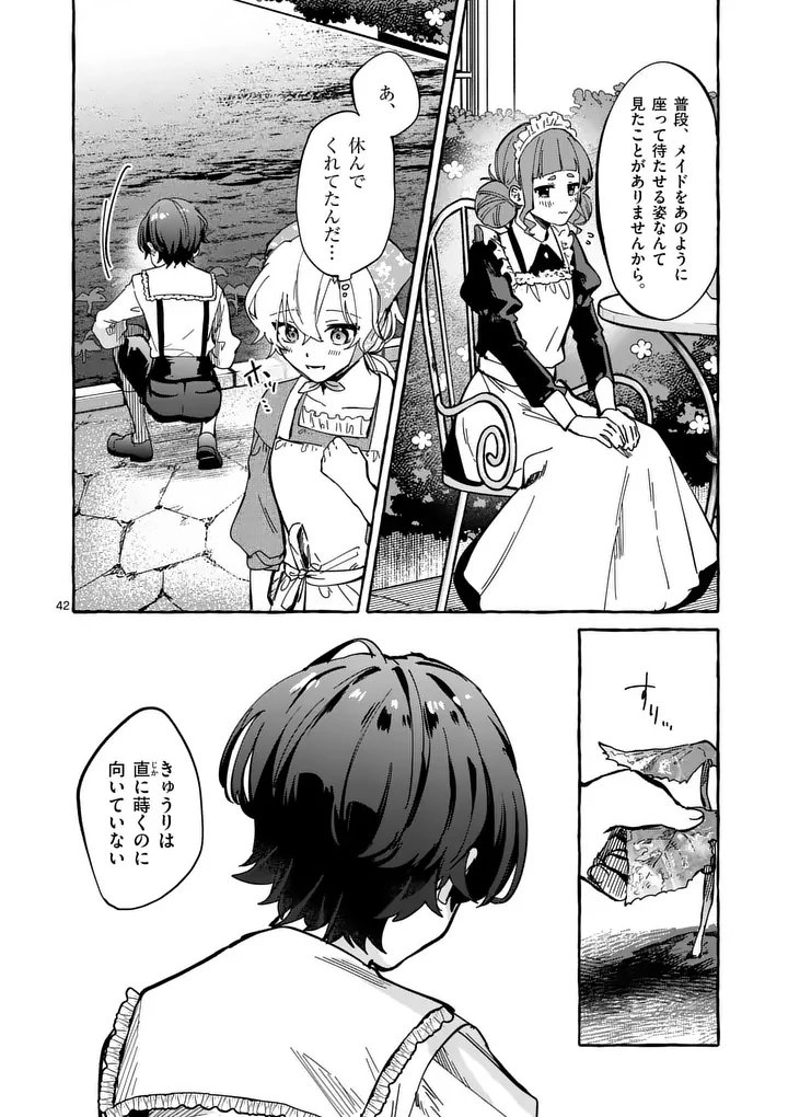 Page 42