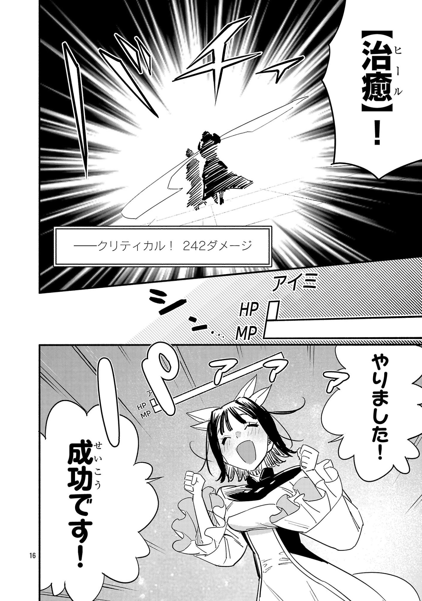 Page 16
