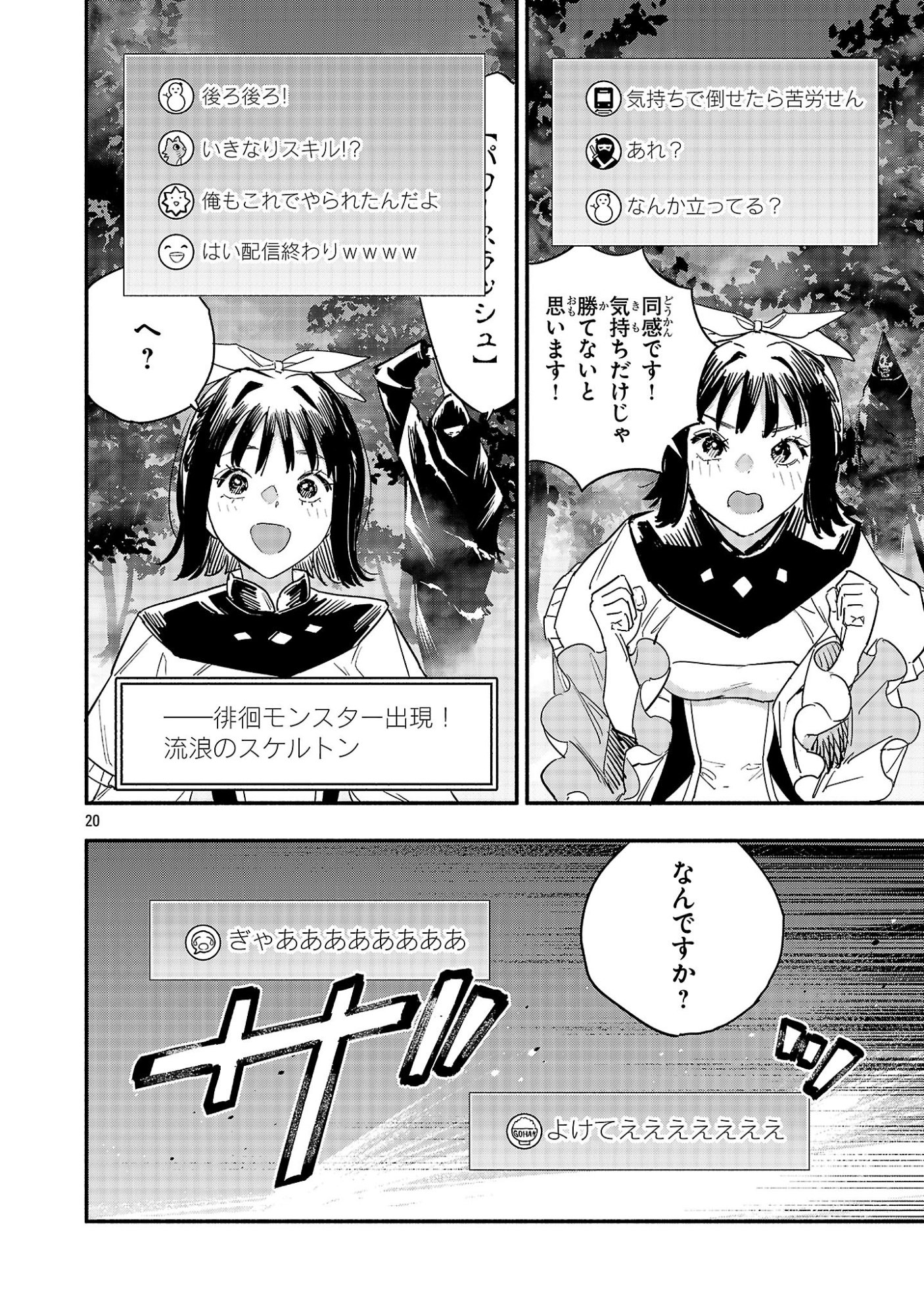 Page 20