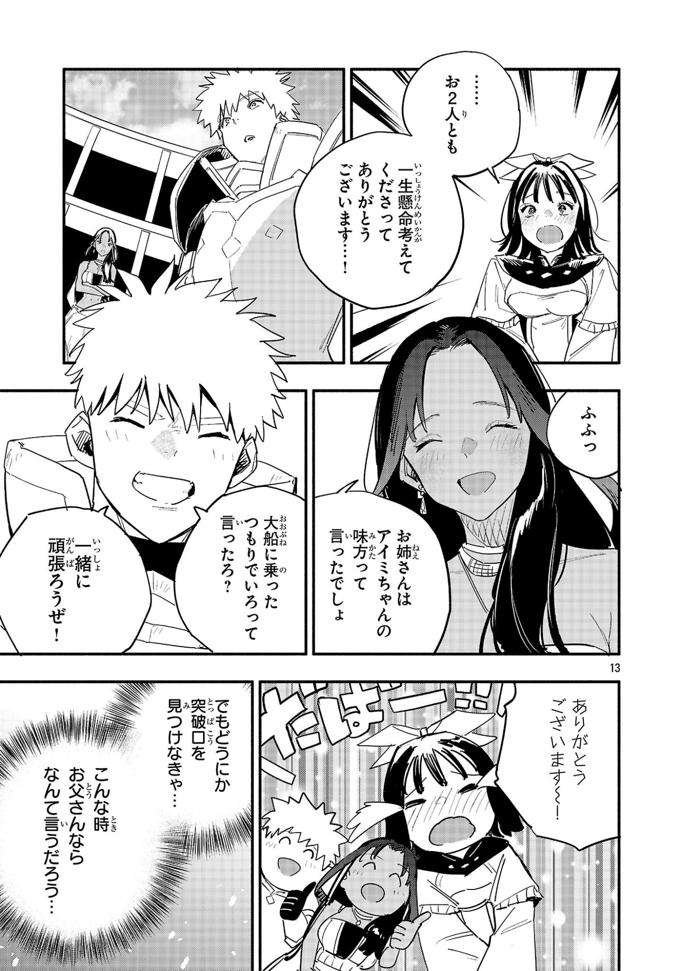 Page 13