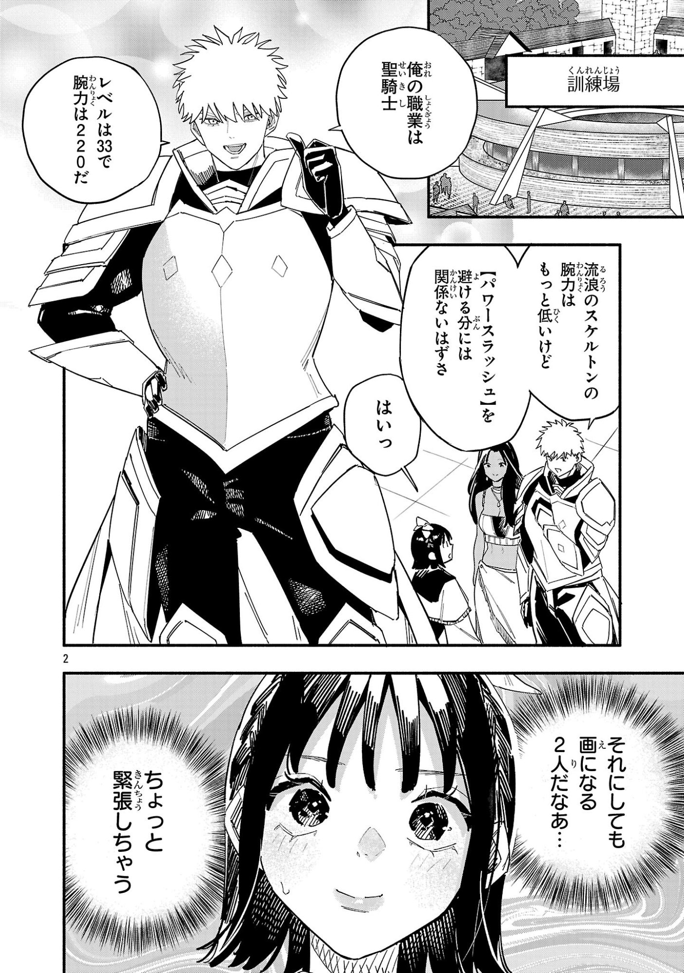 Page 2