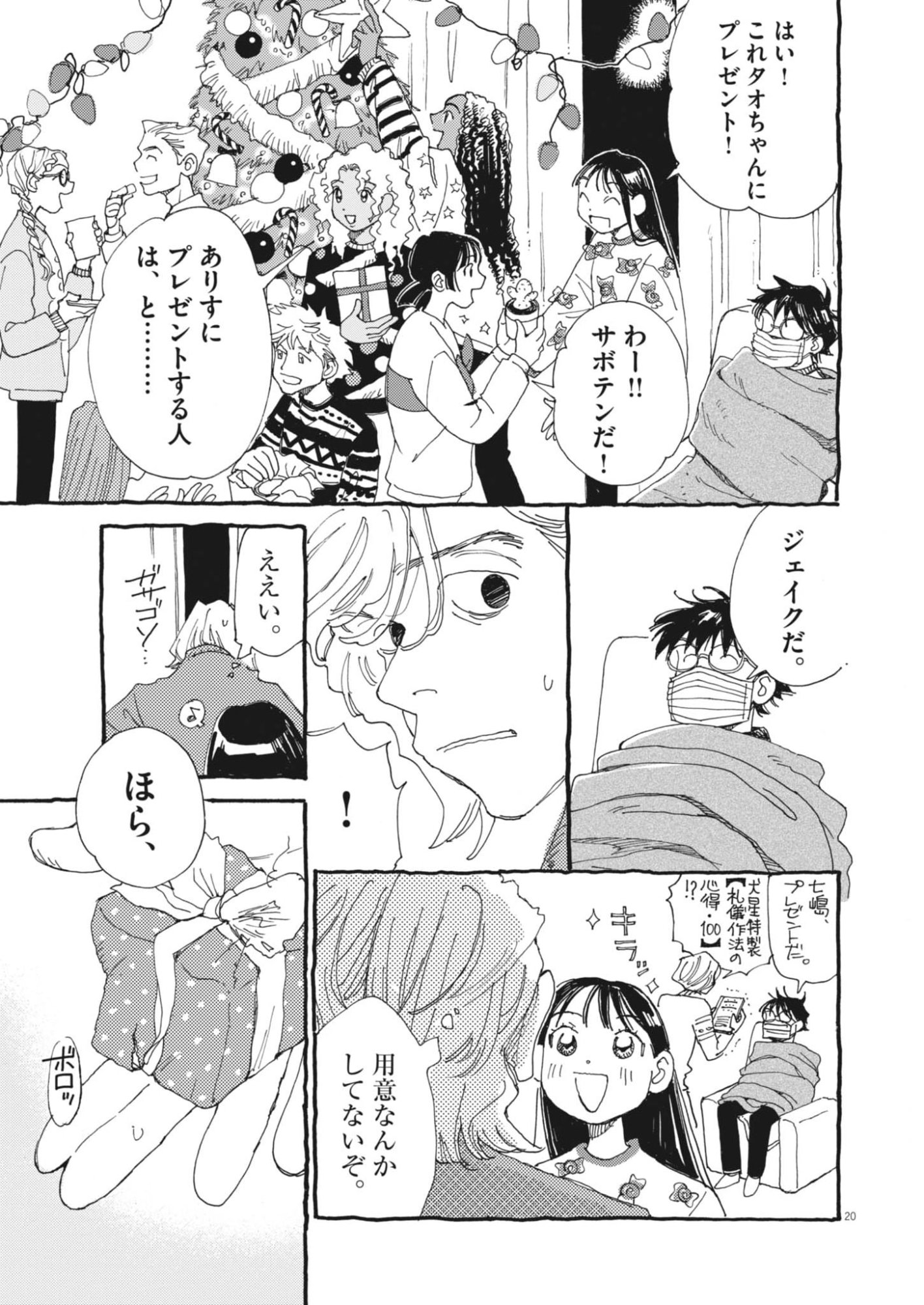 Page 20