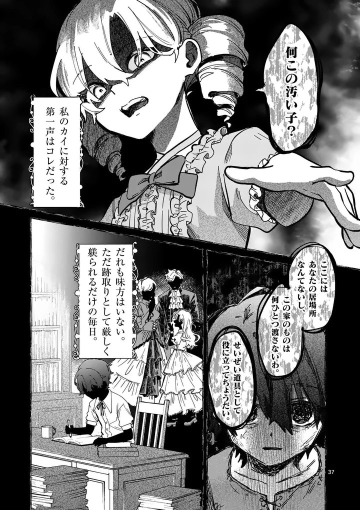 Page 37