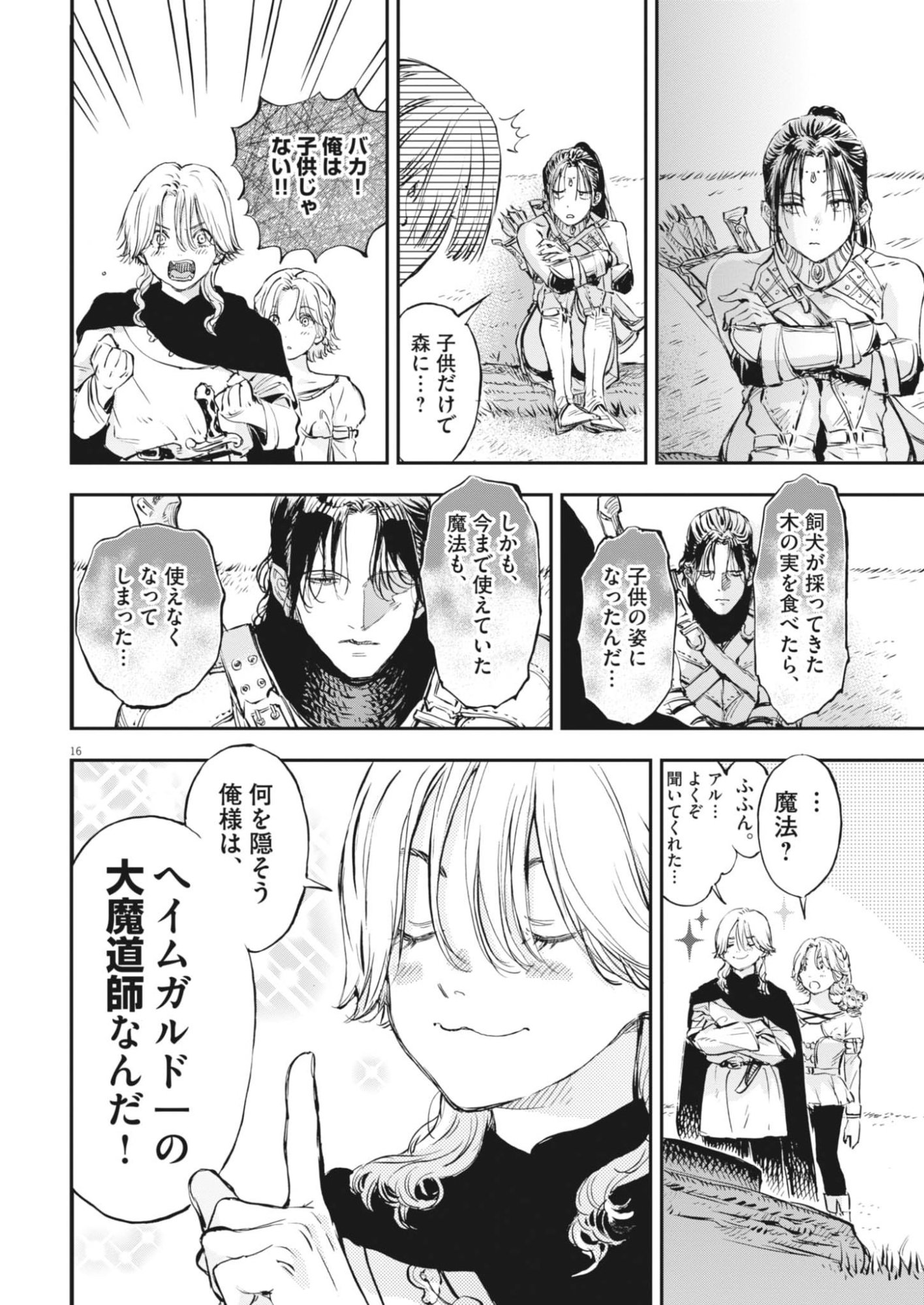 Page 16