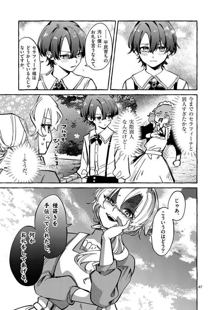 Page 47