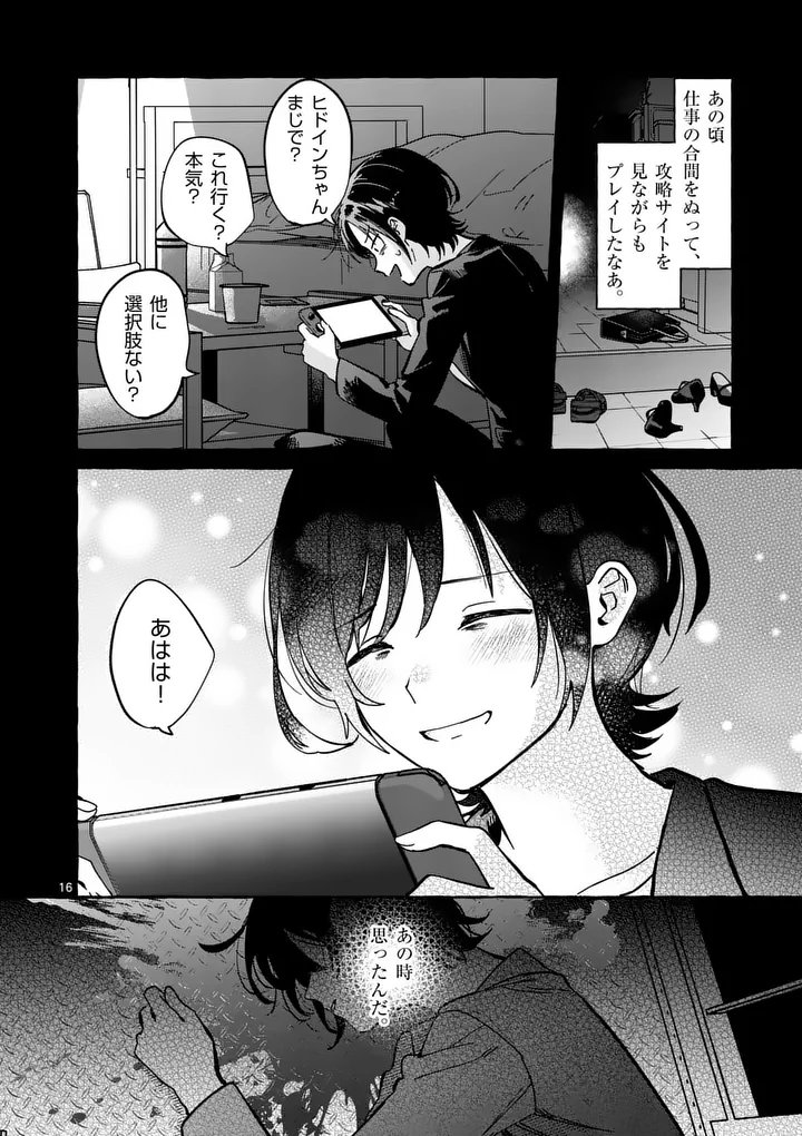 Page 16