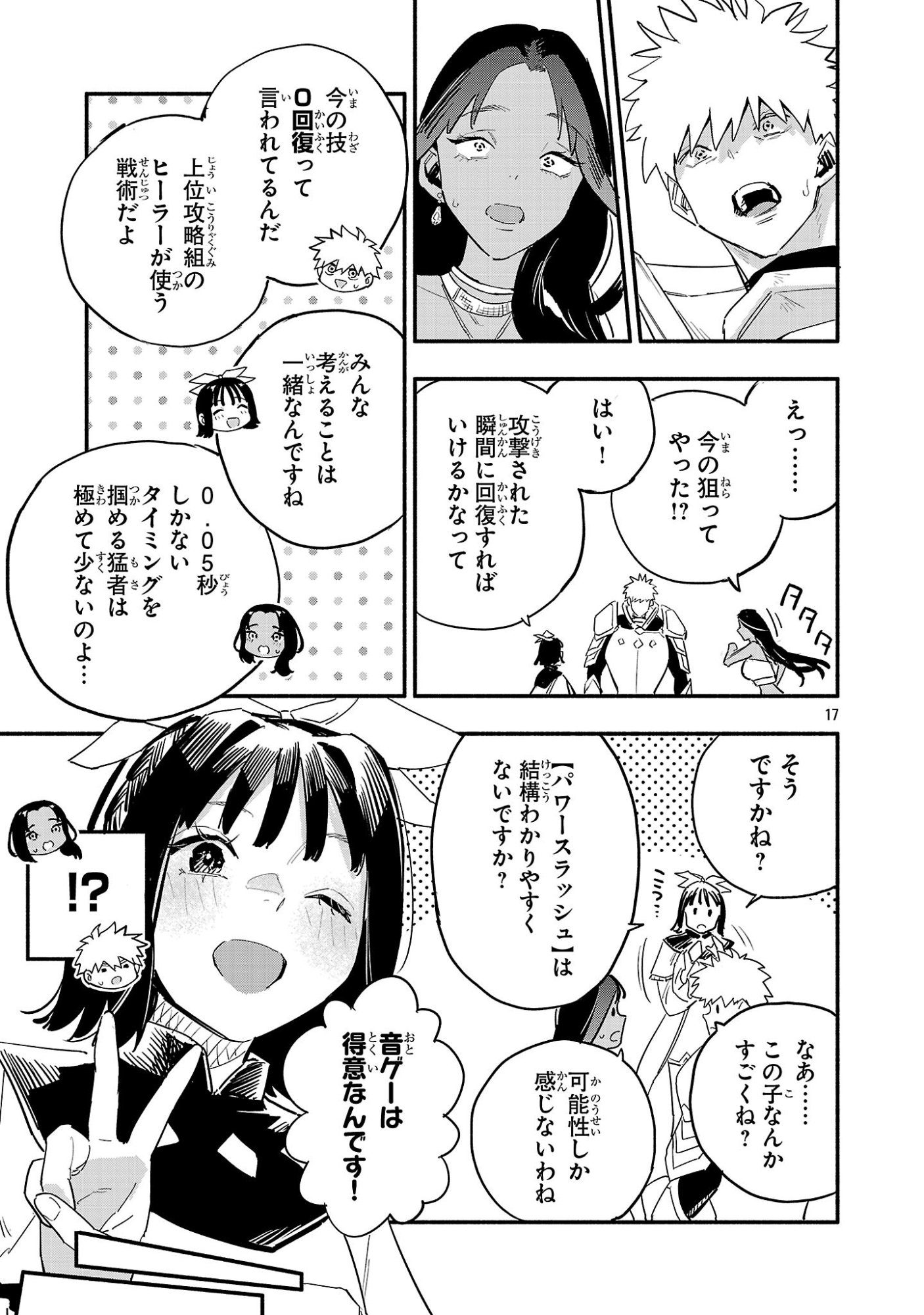 Page 17