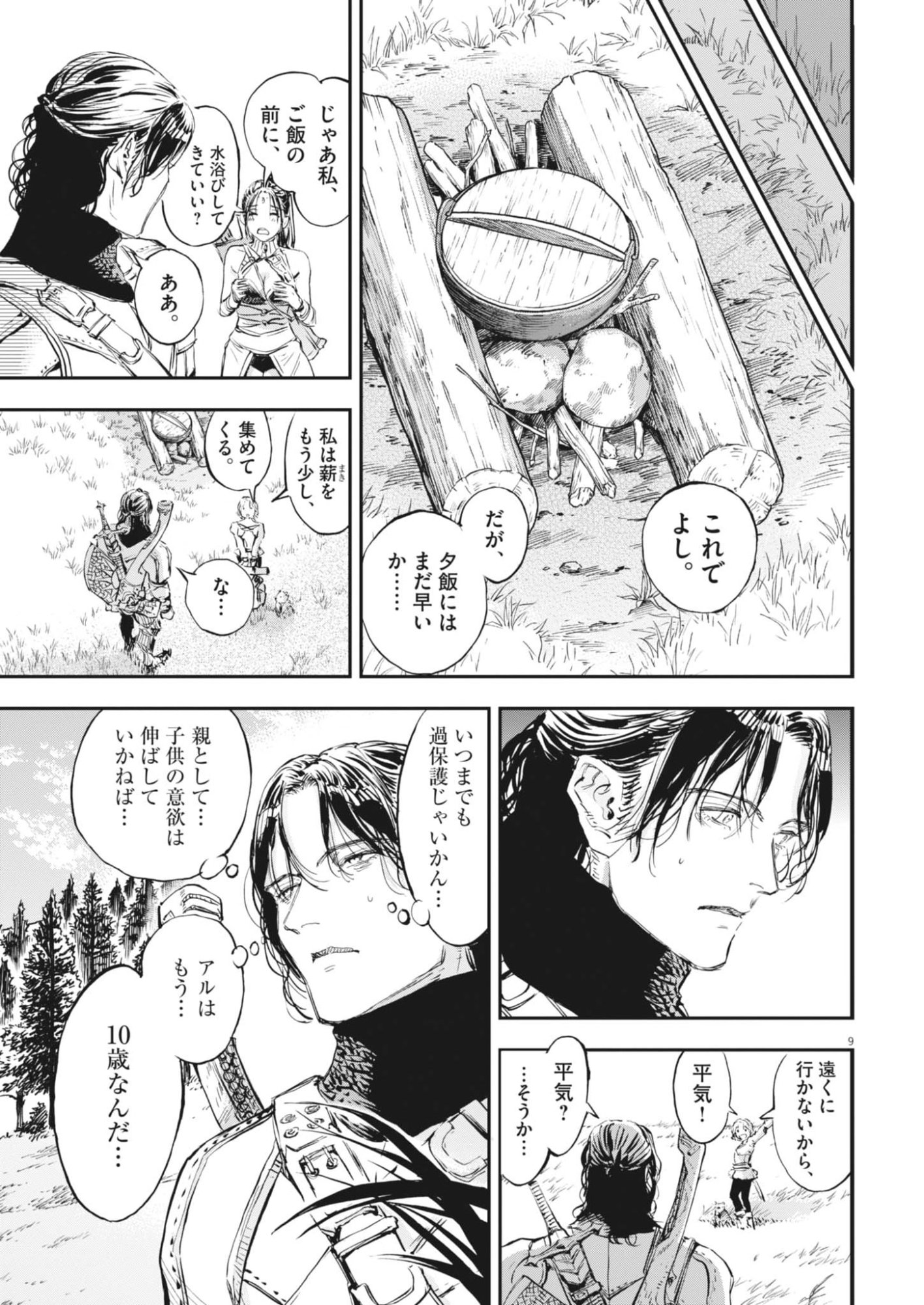Page 9
