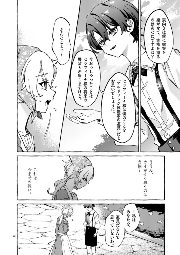 Page 40