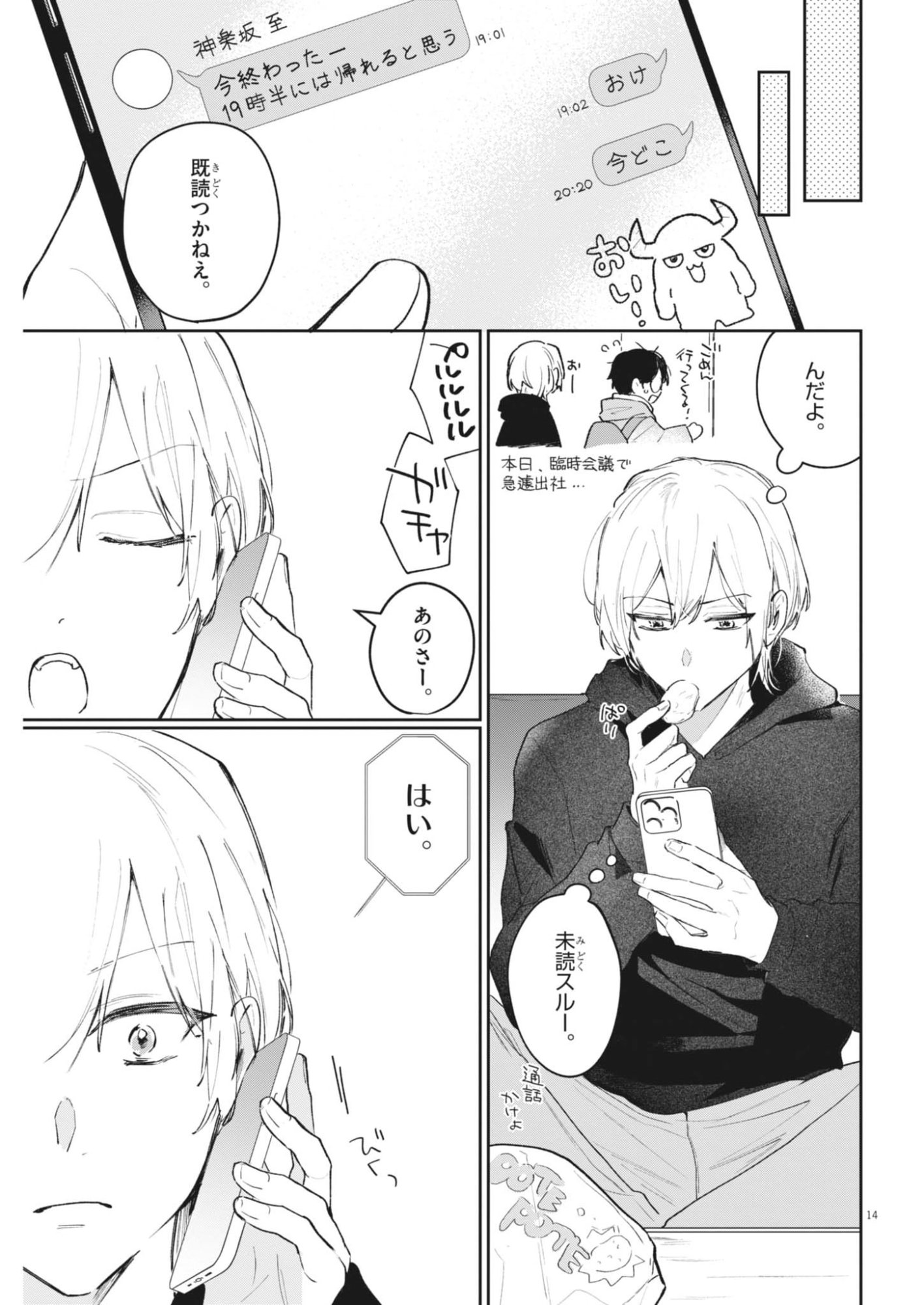 Page 14