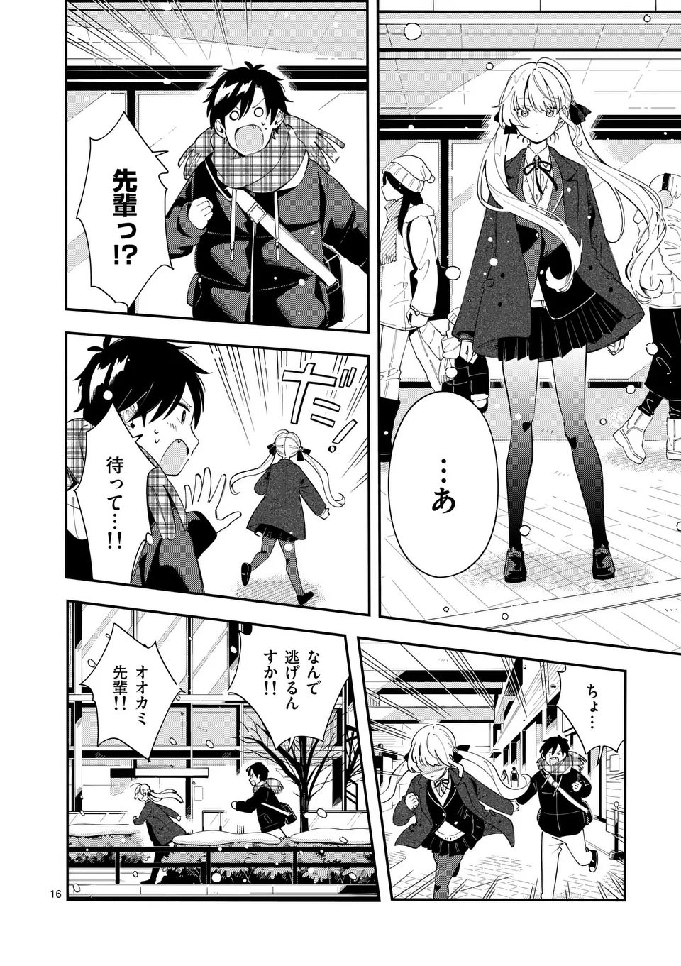 Page 16