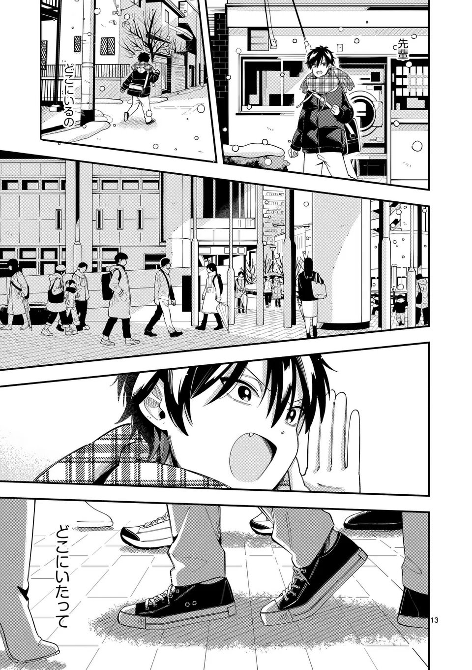 Page 13