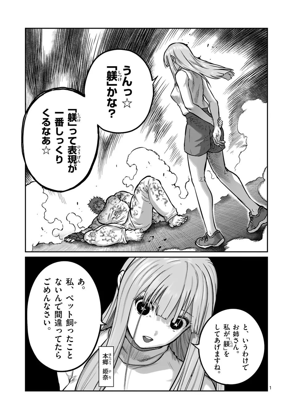 Page 1