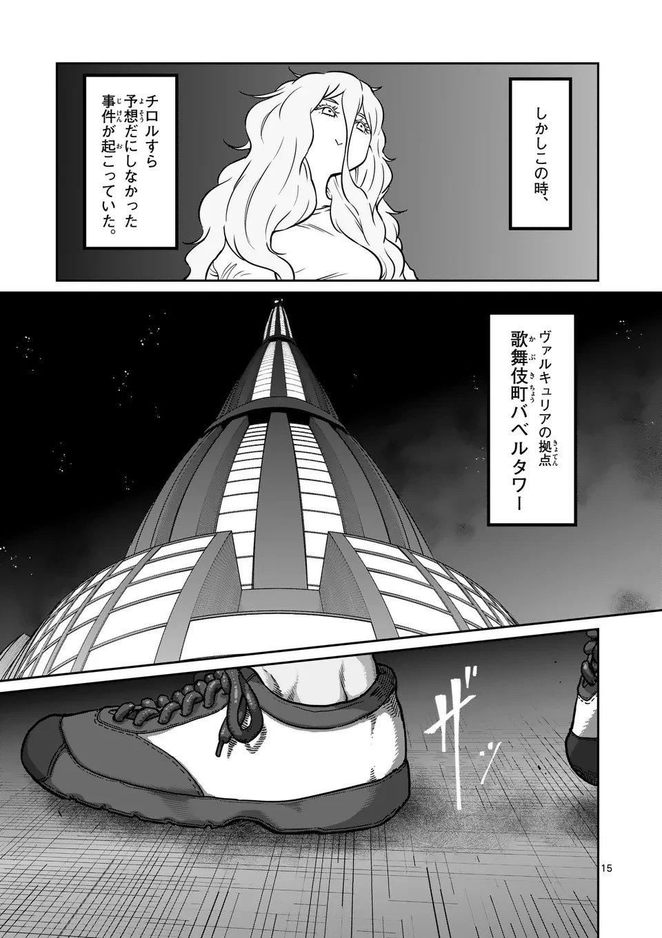 Page 15