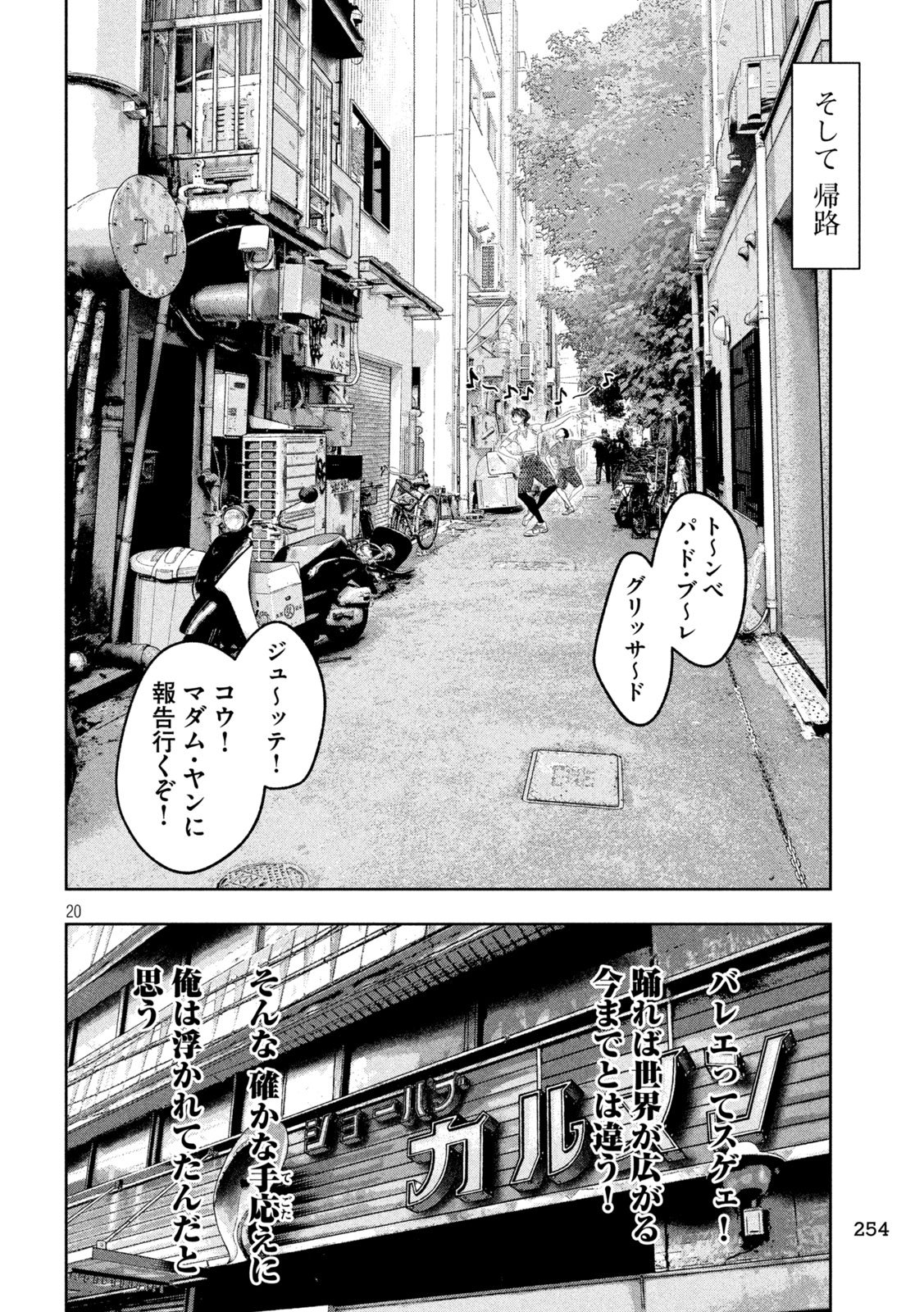 Page 20