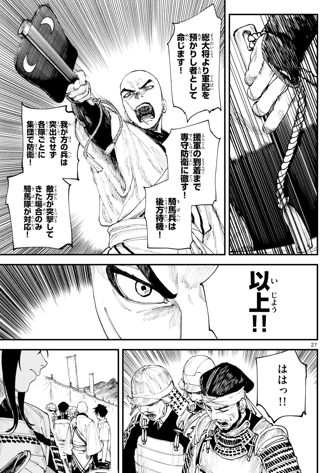 Page 27